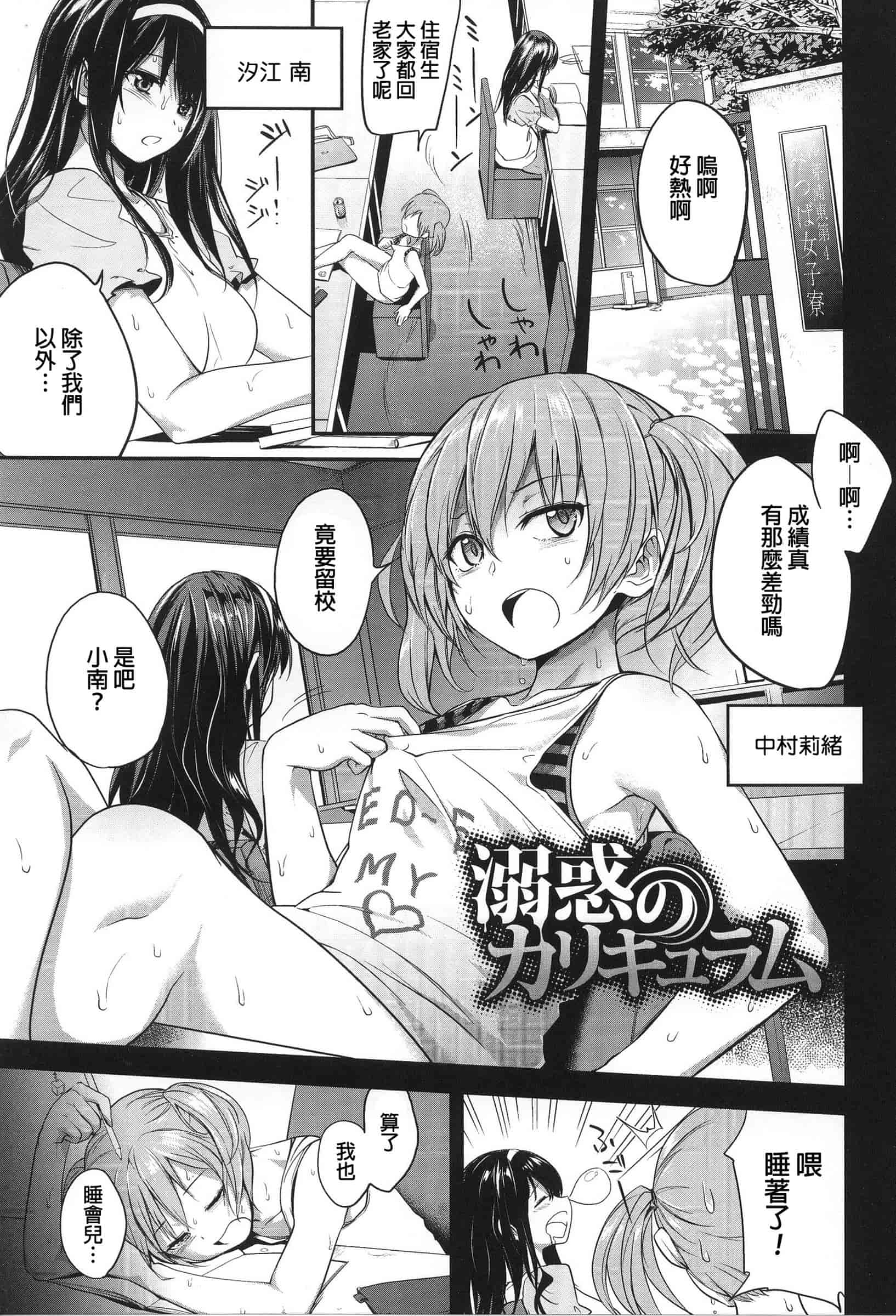 汉化版-[モノリノ] PINKERTON_第4集