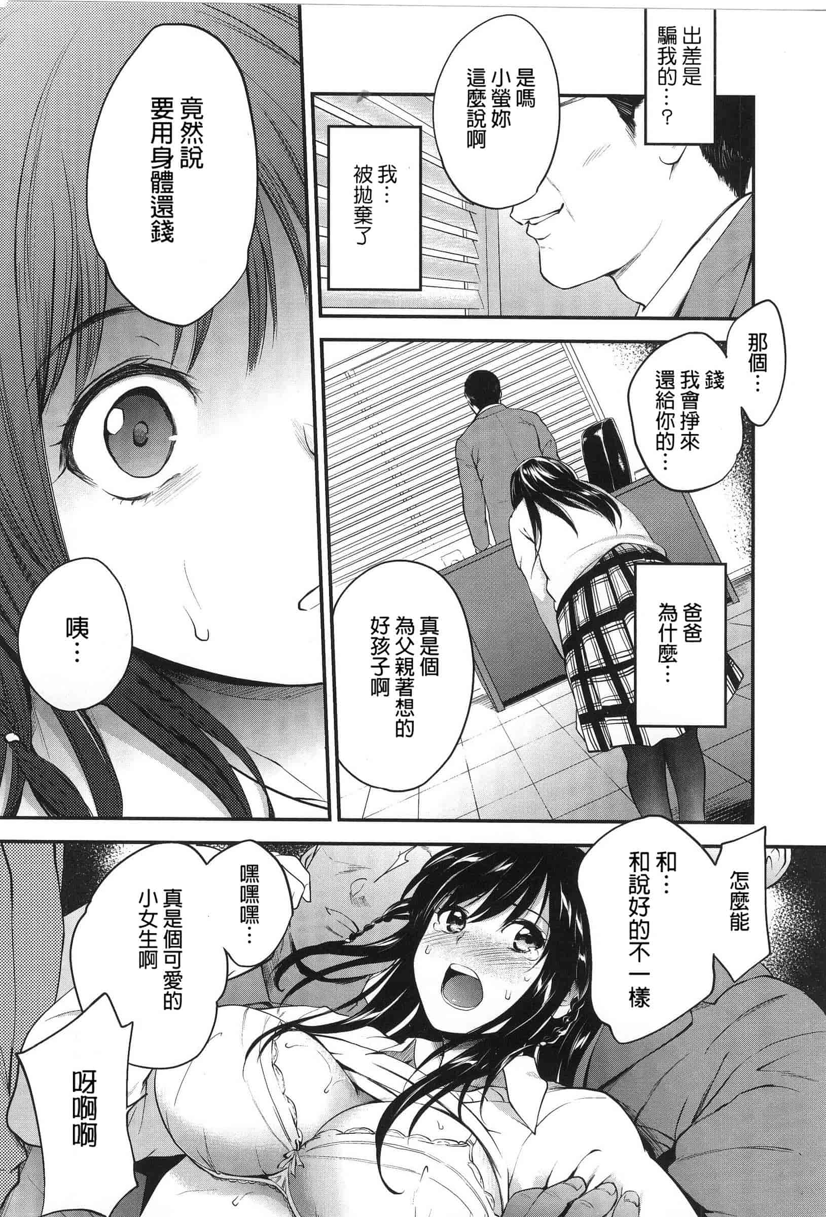 汉化版-[モノリノ] PINKERTON_第1集