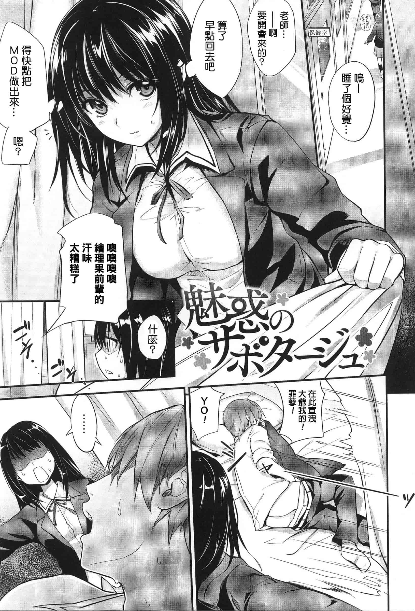 汉化版-[モノリノ] PINKERTON_第5集