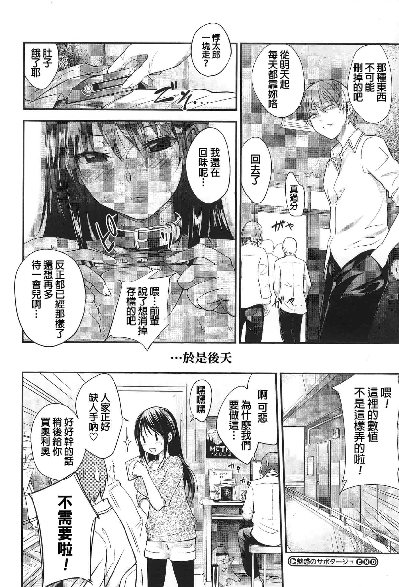 汉化版-[モノリノ] PINKERTON_第5集