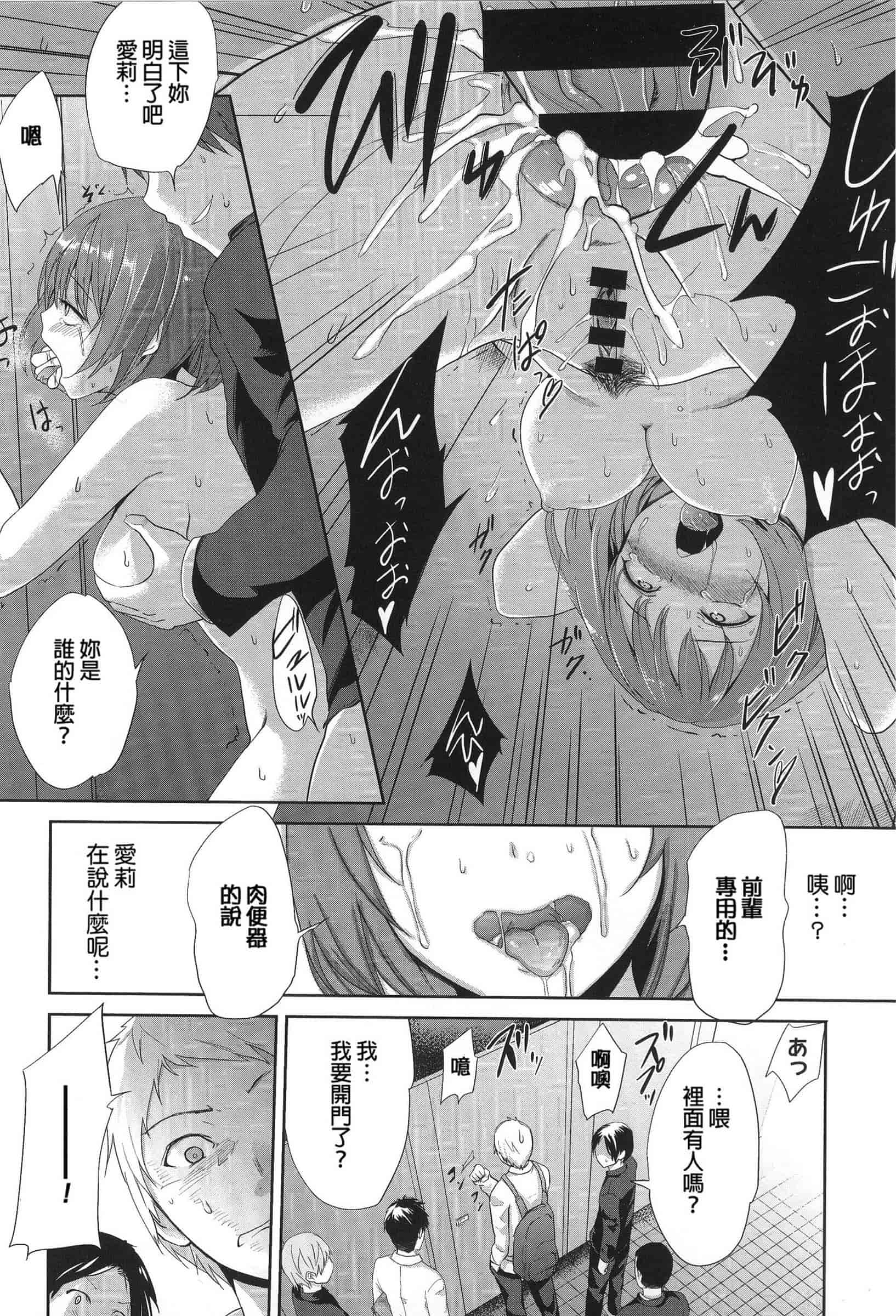 汉化版-[モノリノ] PINKERTON_第6集