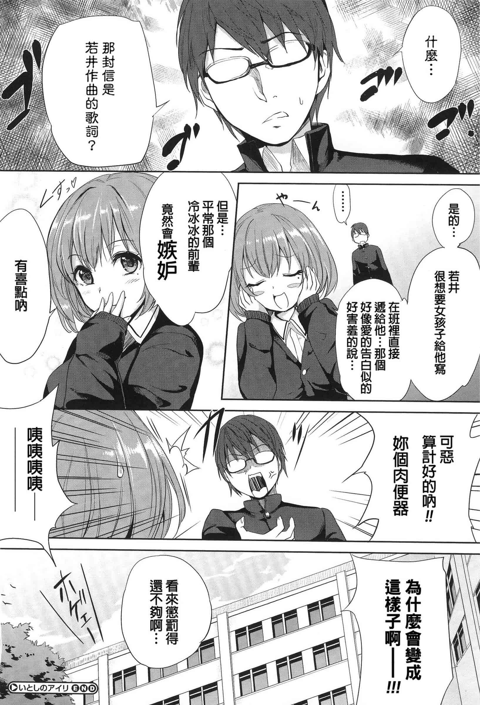 汉化版-[モノリノ] PINKERTON_第6集