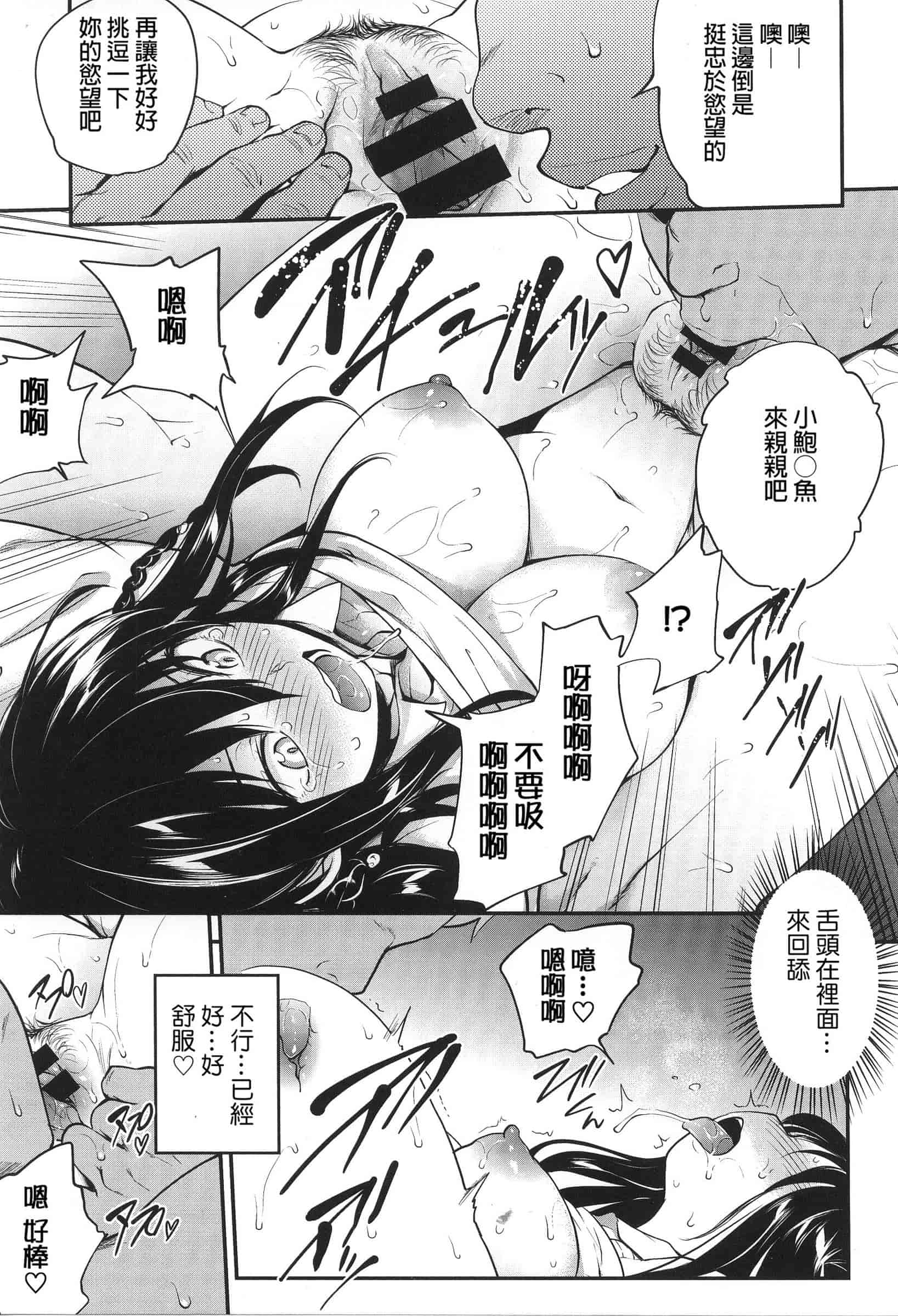 汉化版-[モノリノ] PINKERTON_第1集