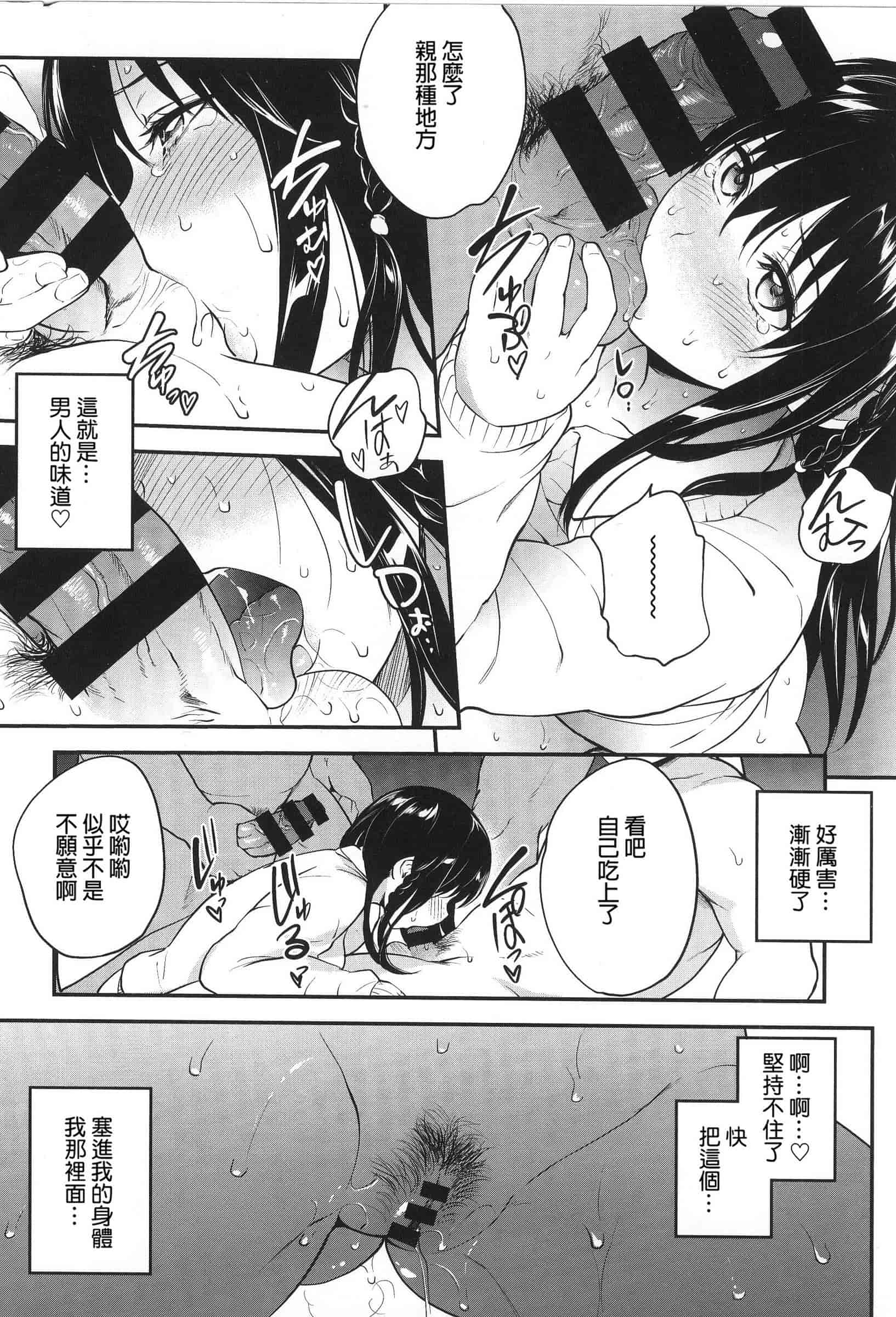 汉化版-[モノリノ] PINKERTON_第1集