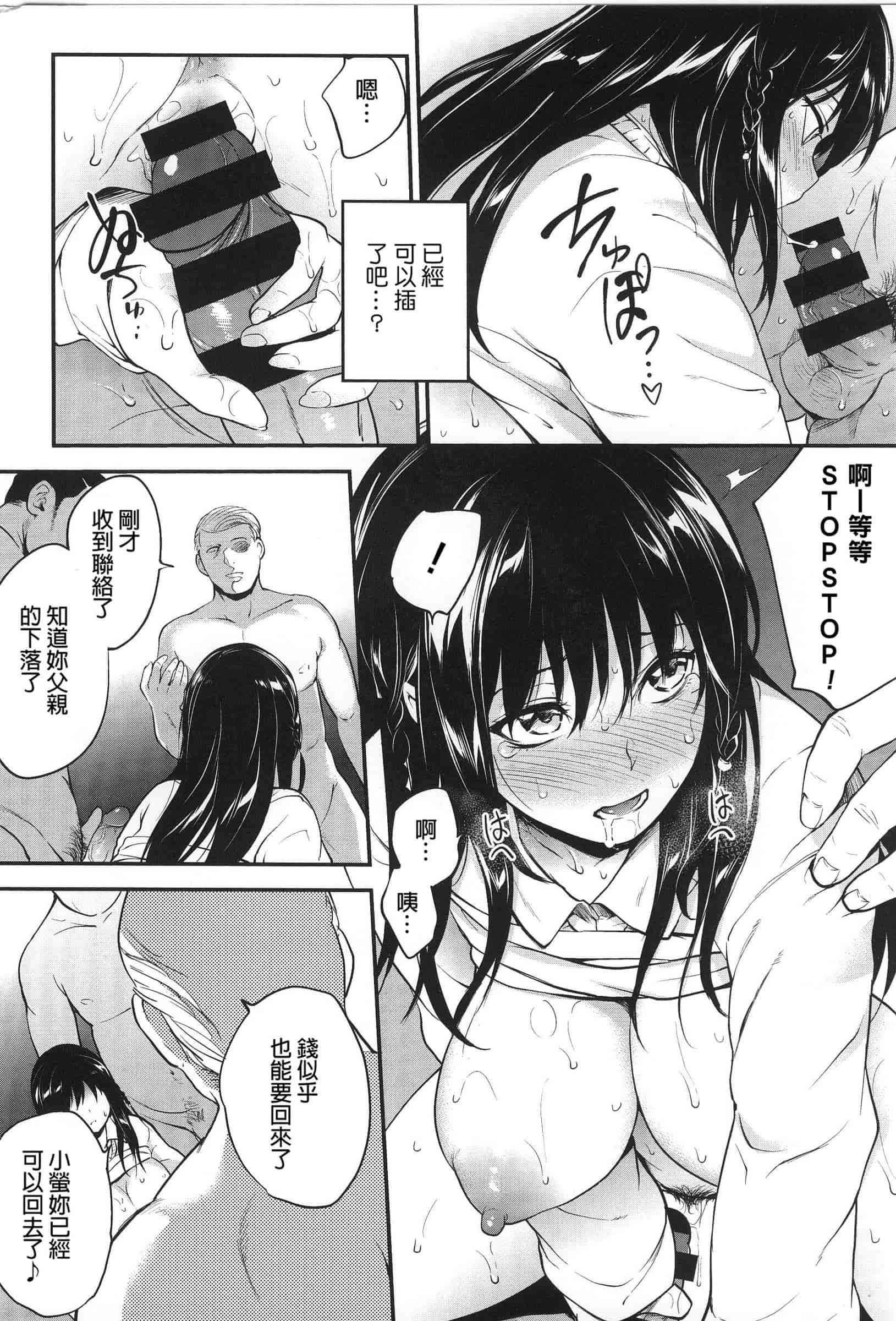 汉化版-[モノリノ] PINKERTON_第1集