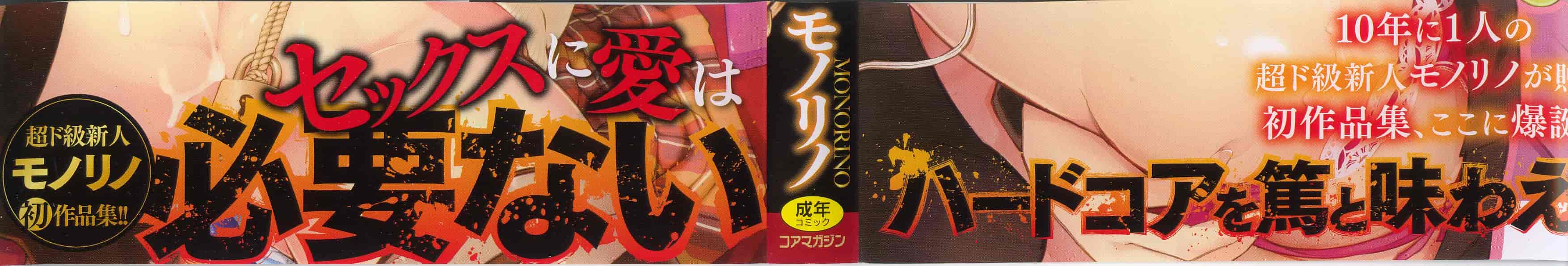 汉化版-[モノリノ] PINKERTON_第1集