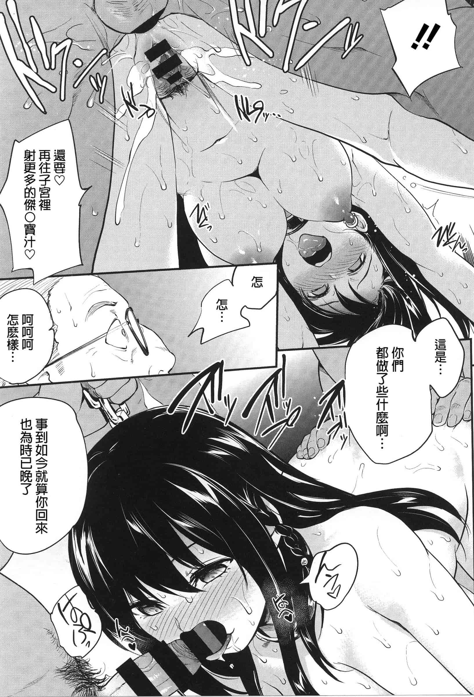 汉化版-[モノリノ] PINKERTON_第2集