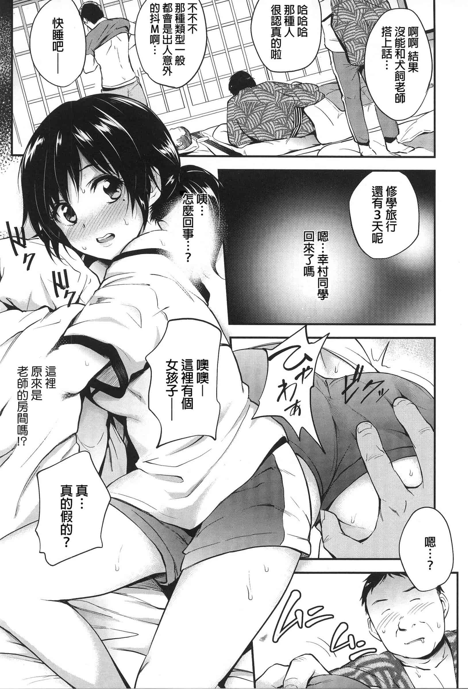 汉化版-[モノリノ] PINKERTON_第2集