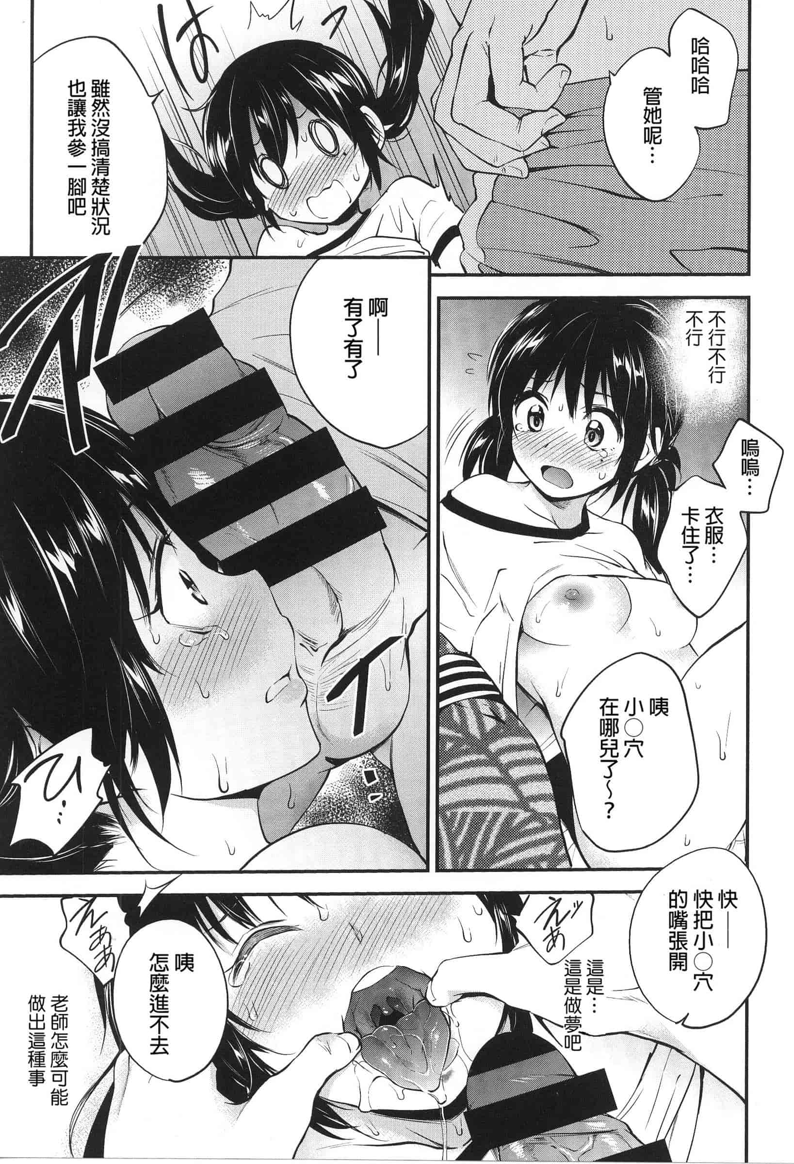 汉化版-[モノリノ] PINKERTON_第2集