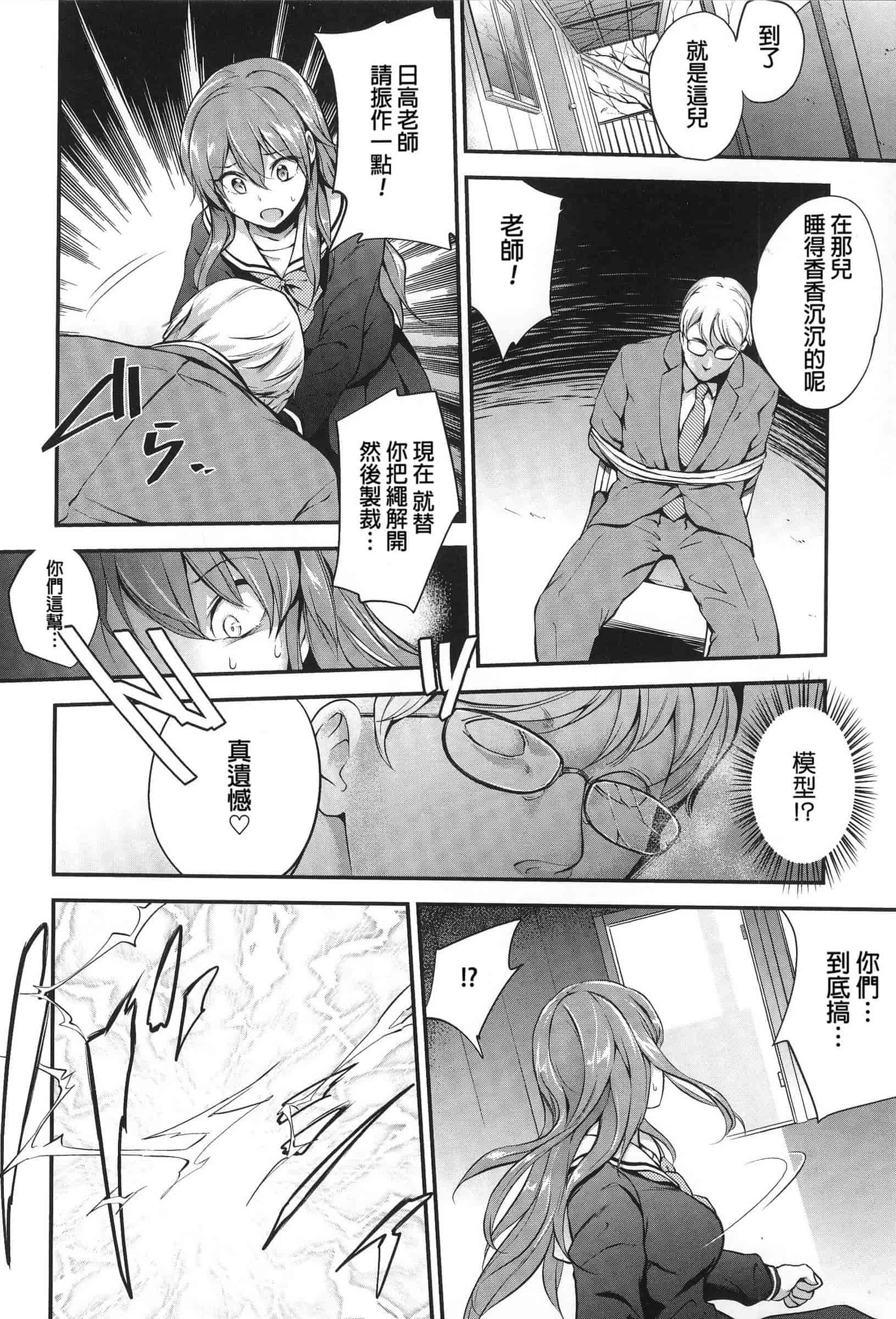 汉化版-[モノリノ] PINKERTON_第2集