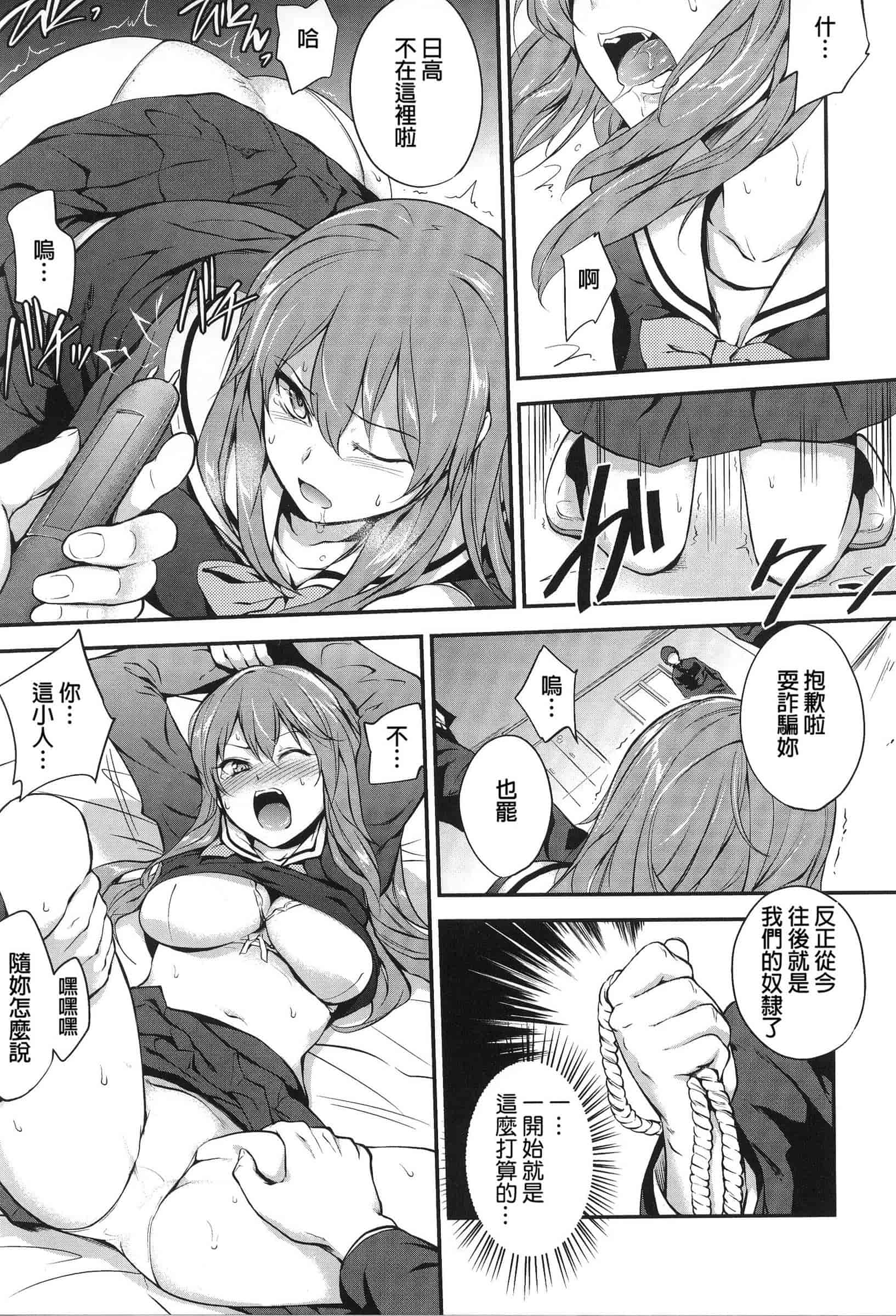 汉化版-[モノリノ] PINKERTON_第2集