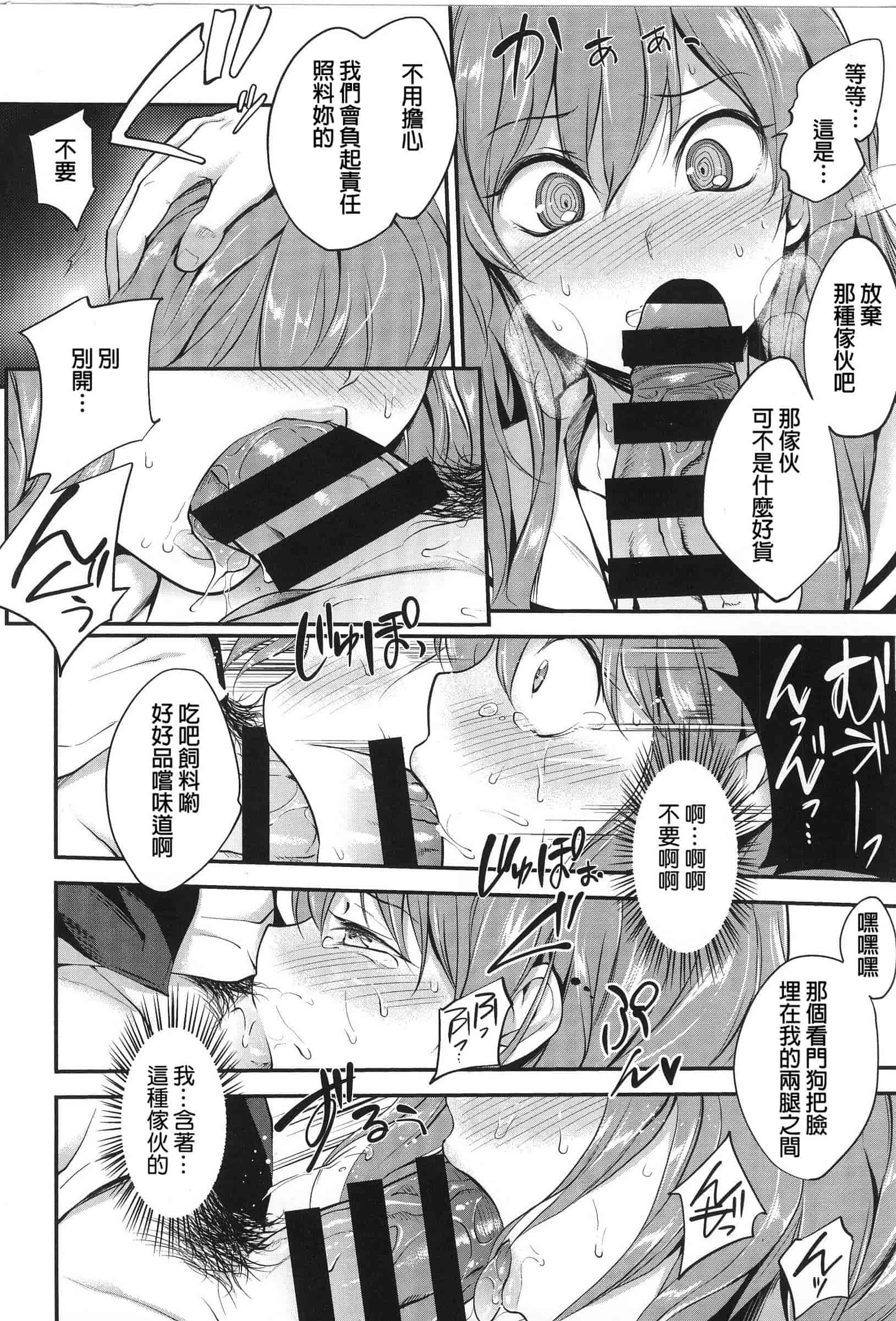 汉化版-[モノリノ] PINKERTON_第2集