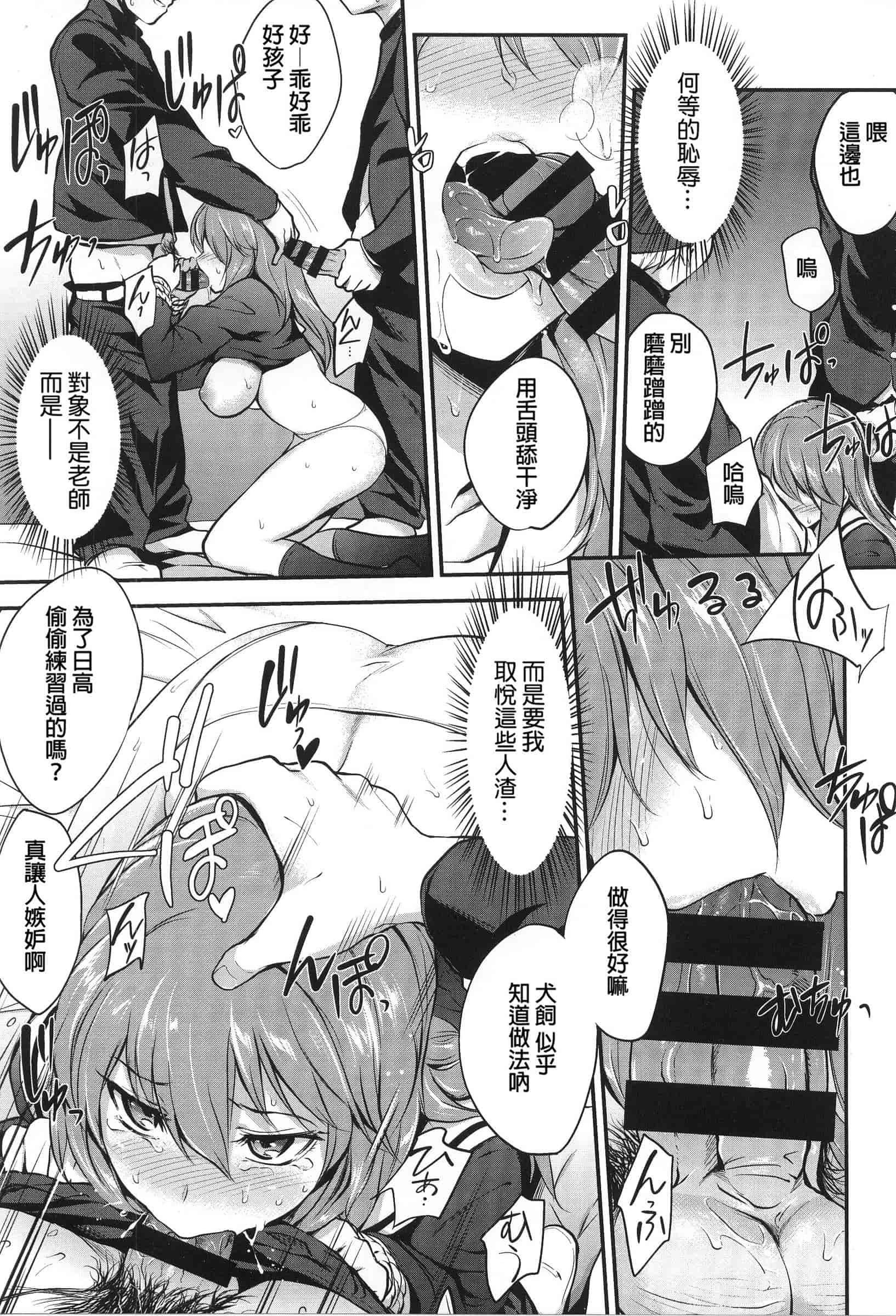 汉化版-[モノリノ] PINKERTON_第2集