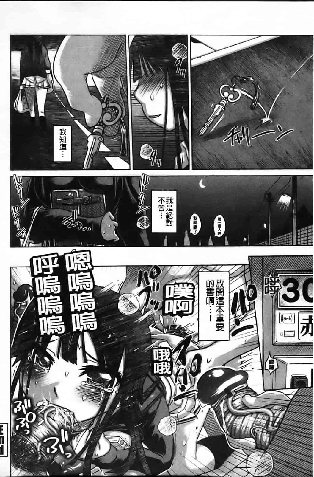 汉化版-[まるキ堂] 痴春期フェチ校生_第3集