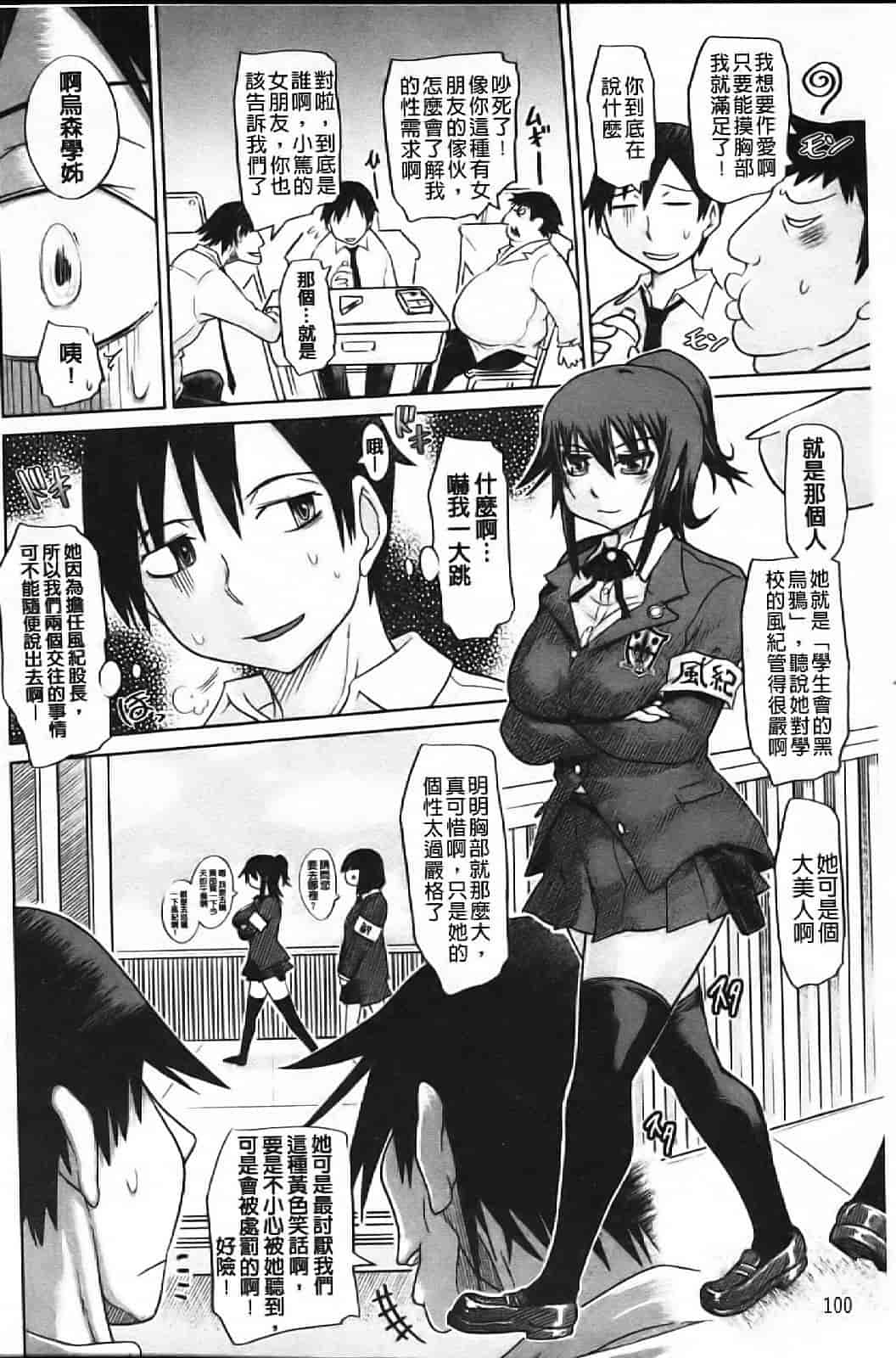 汉化版-[まるキ堂] 痴春期フェチ校生_第3集
