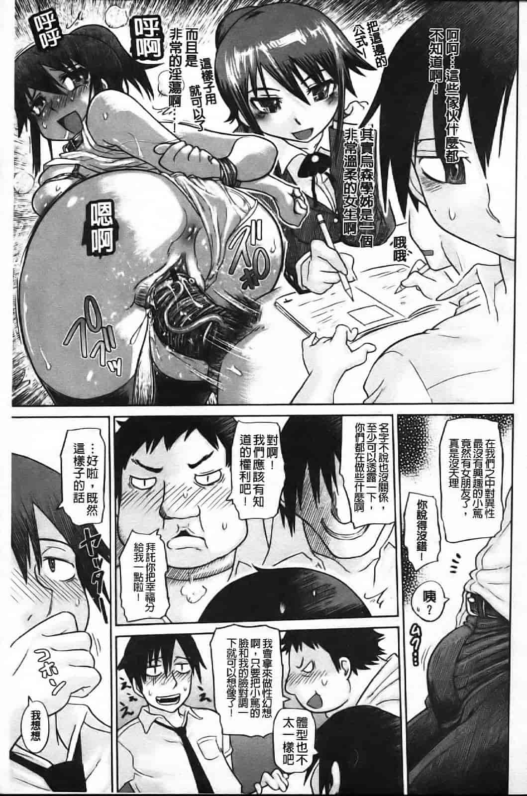 汉化版-[まるキ堂] 痴春期フェチ校生_第3集