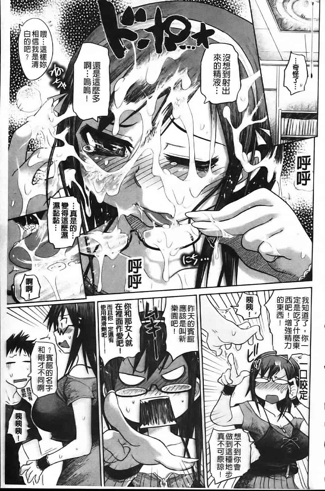 汉化版-[まるキ堂] 痴春期フェチ校生_第1集