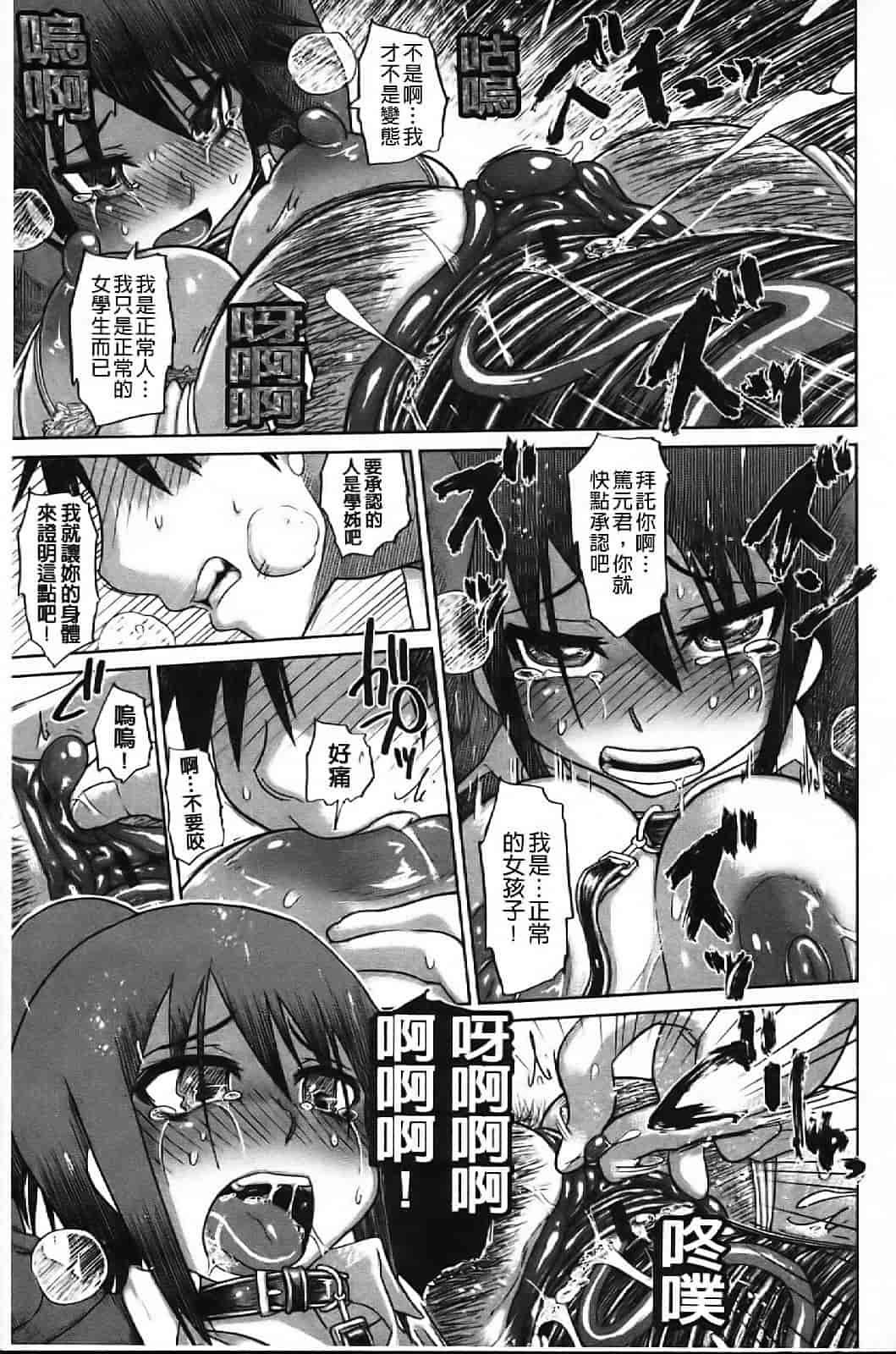 汉化版-[まるキ堂] 痴春期フェチ校生_第3集