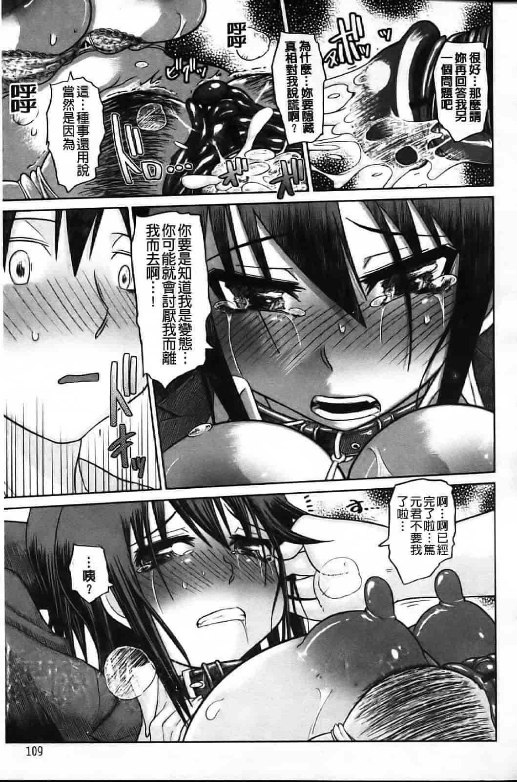 汉化版-[まるキ堂] 痴春期フェチ校生_第3集