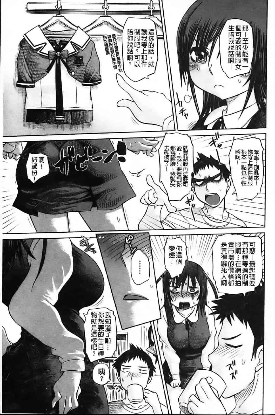 汉化版-[まるキ堂] 痴春期フェチ校生_第3集