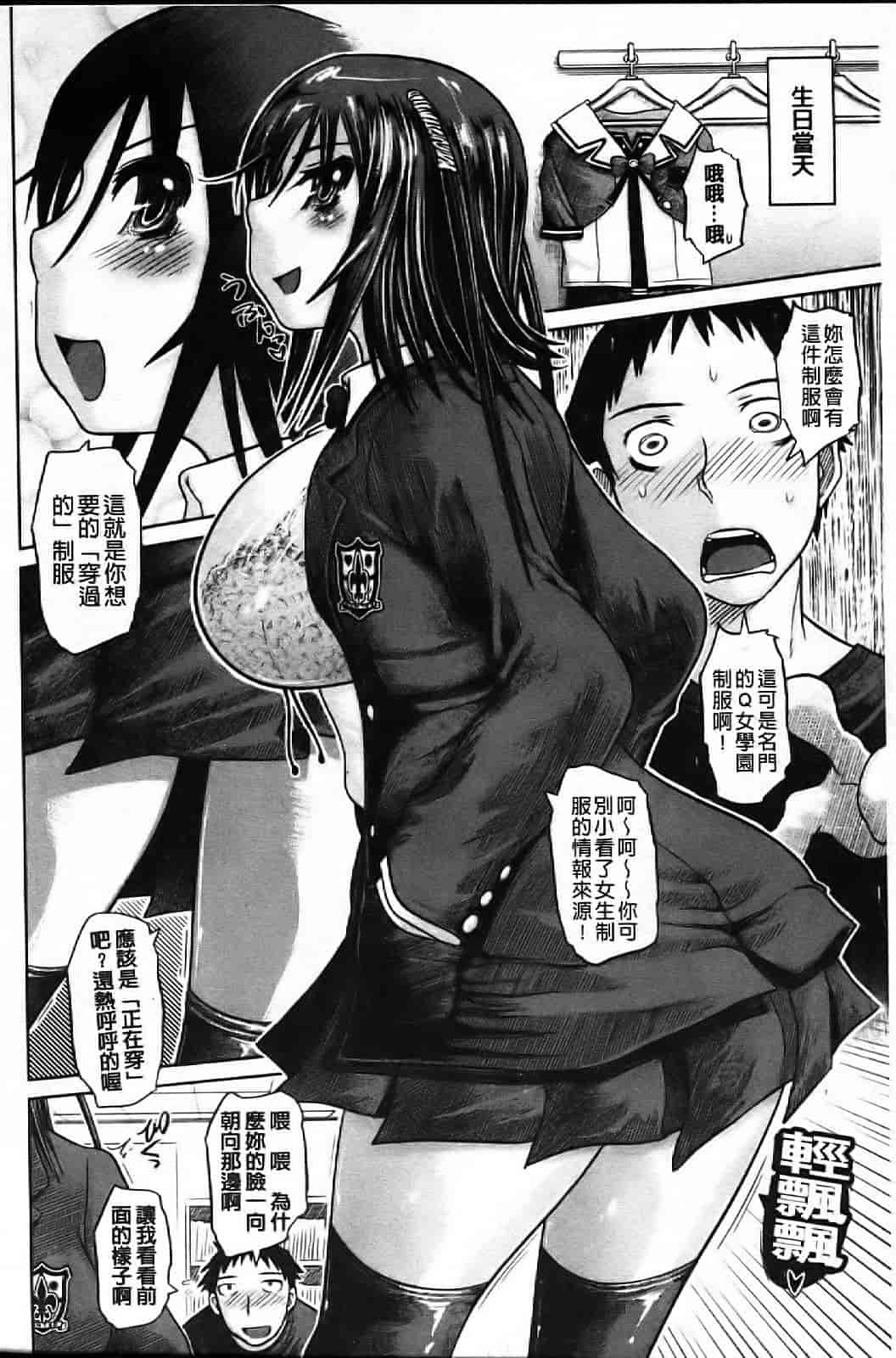 汉化版-[まるキ堂] 痴春期フェチ校生_第3集