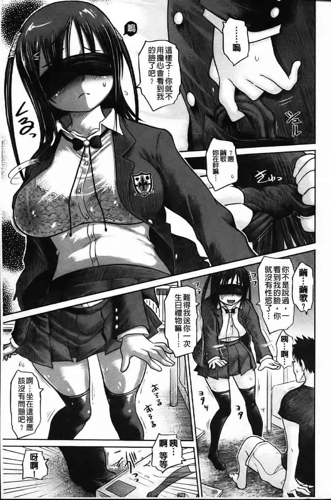 汉化版-[まるキ堂] 痴春期フェチ校生_第4集