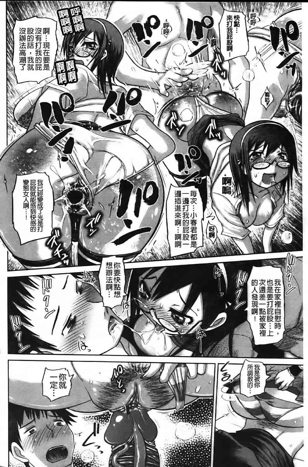 汉化版-[まるキ堂] 痴春期フェチ校生_第1集