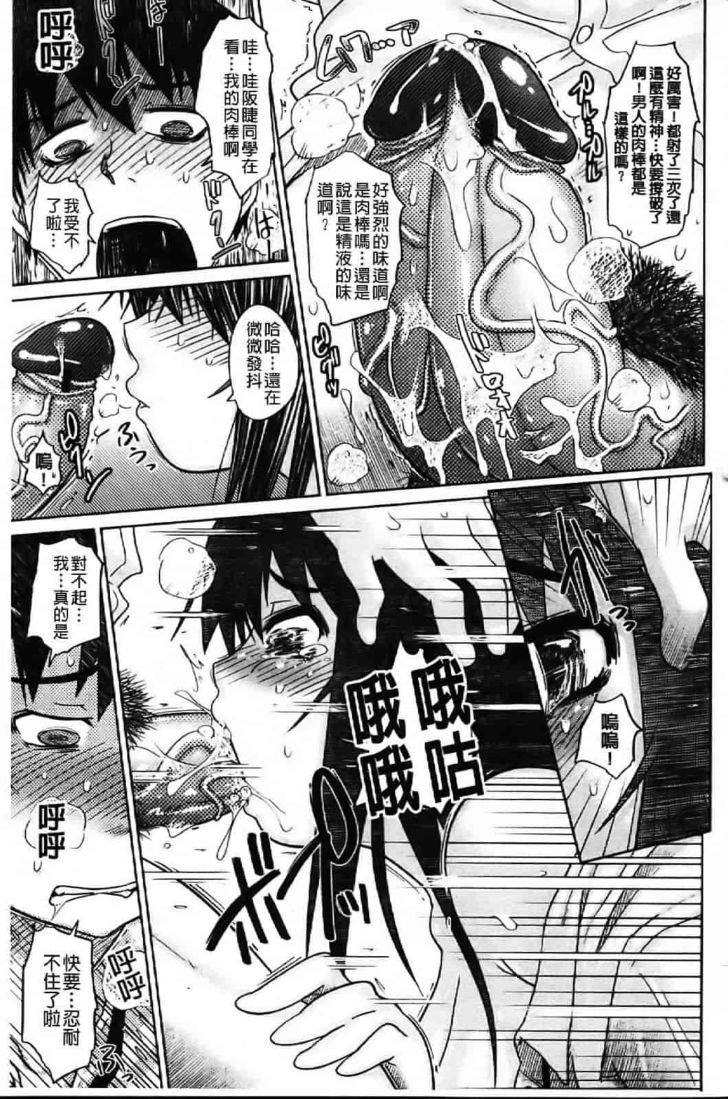 汉化版-[まるキ堂] 痴春期フェチ校生_第4集
