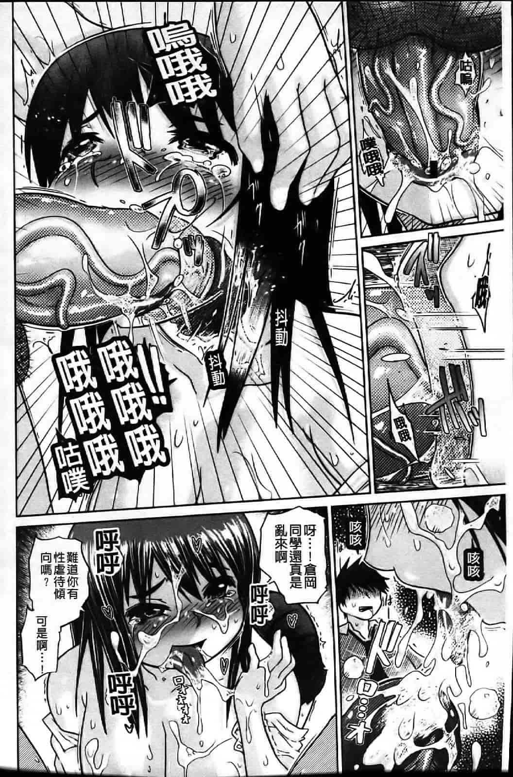 汉化版-[まるキ堂] 痴春期フェチ校生_第4集