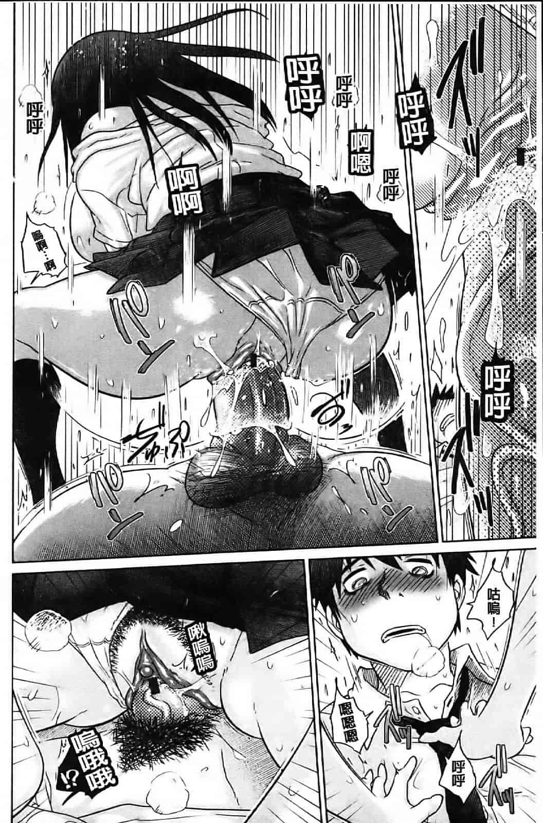 汉化版-[まるキ堂] 痴春期フェチ校生_第5集