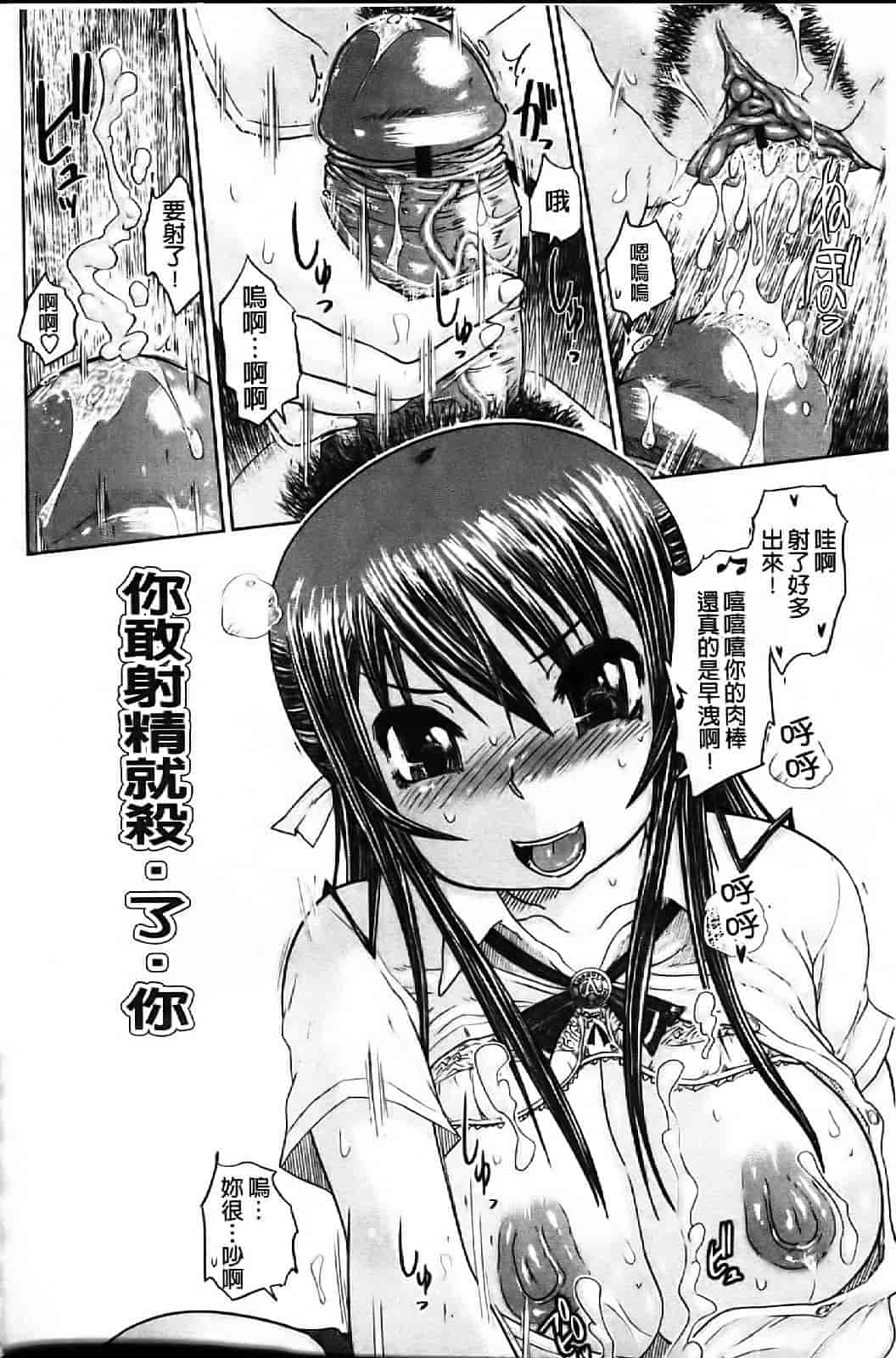 汉化版-[まるキ堂] 痴春期フェチ校生_第5集
