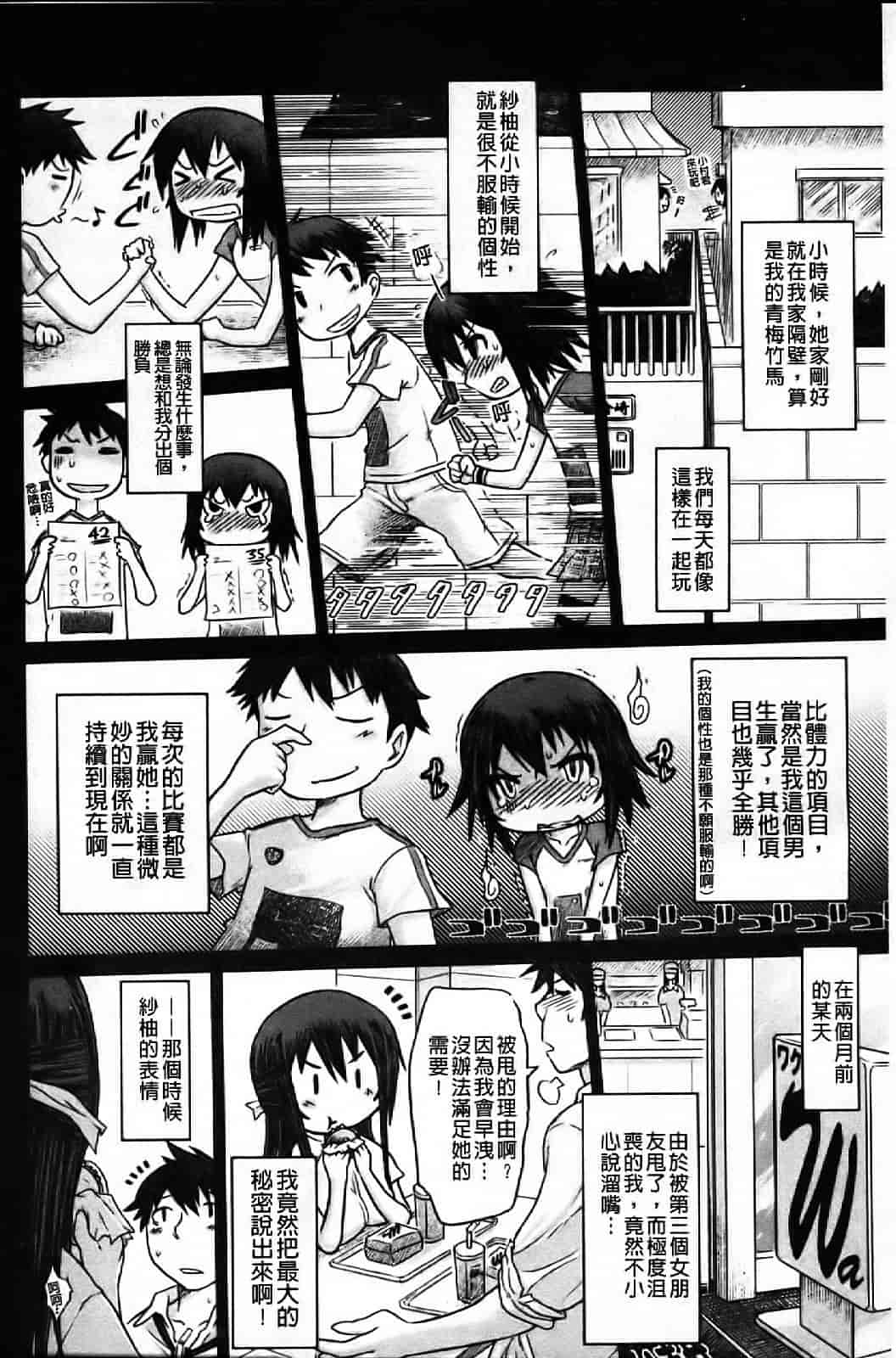 汉化版-[まるキ堂] 痴春期フェチ校生_第5集