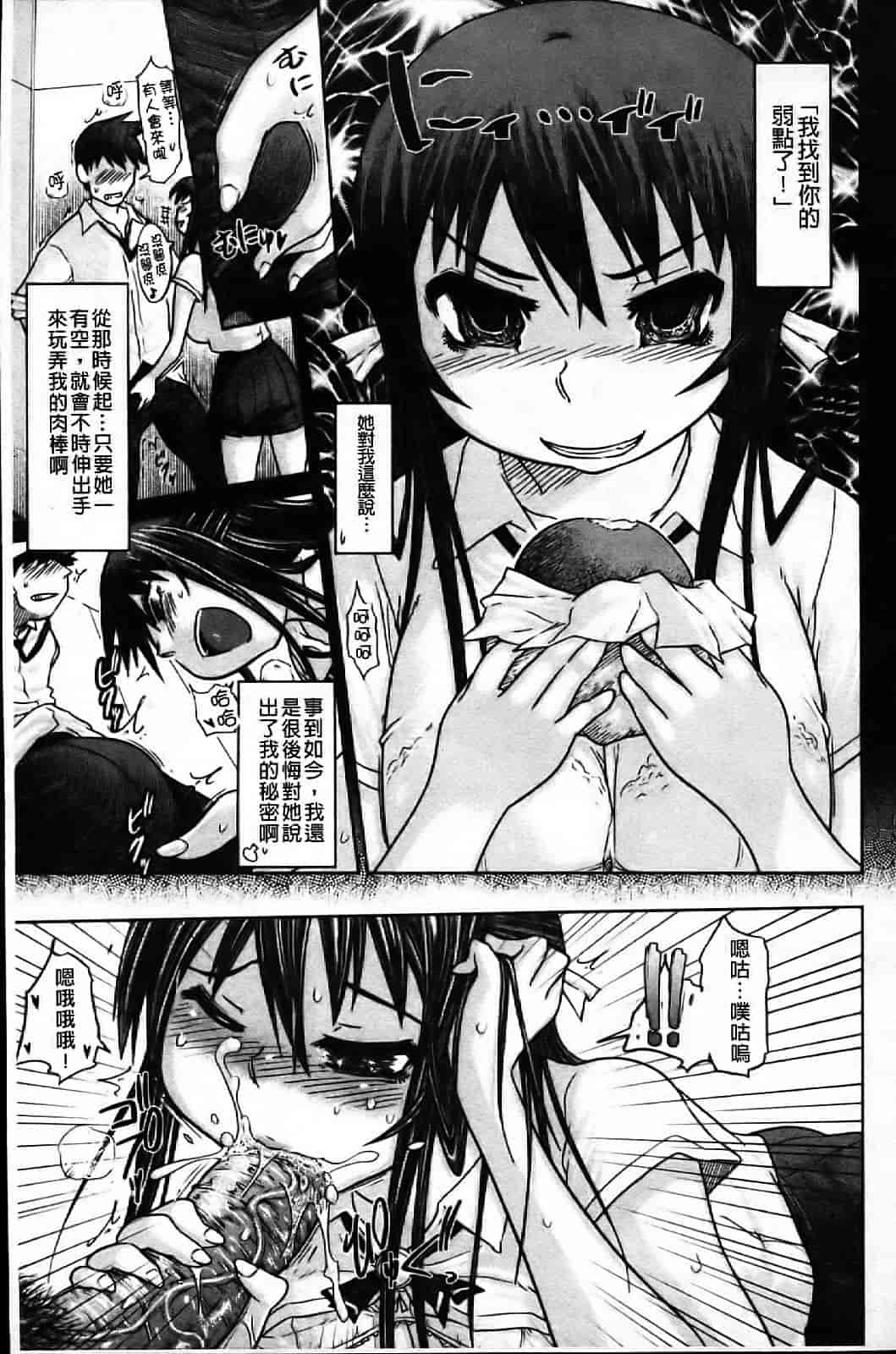 汉化版-[まるキ堂] 痴春期フェチ校生_第5集