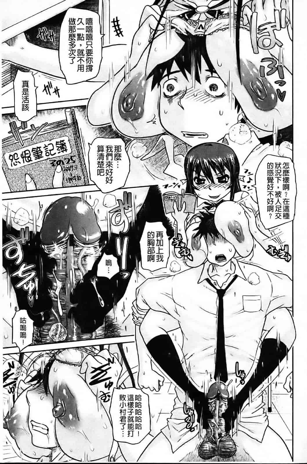 汉化版-[まるキ堂] 痴春期フェチ校生_第5集
