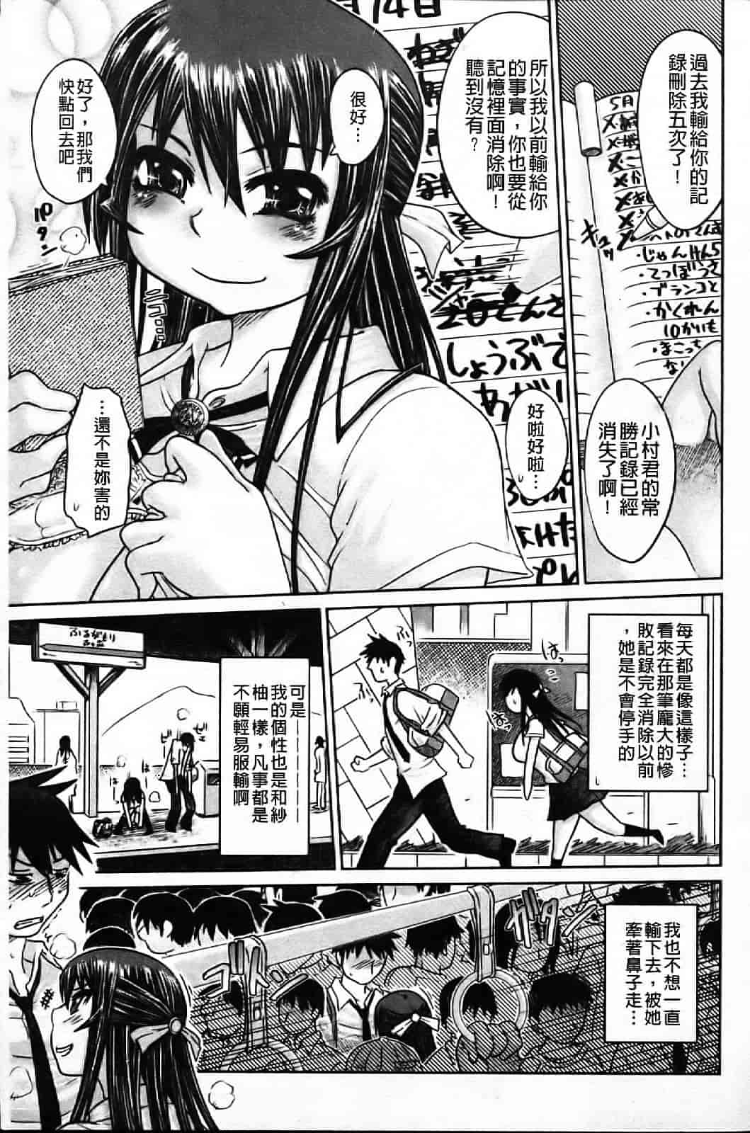汉化版-[まるキ堂] 痴春期フェチ校生_第5集