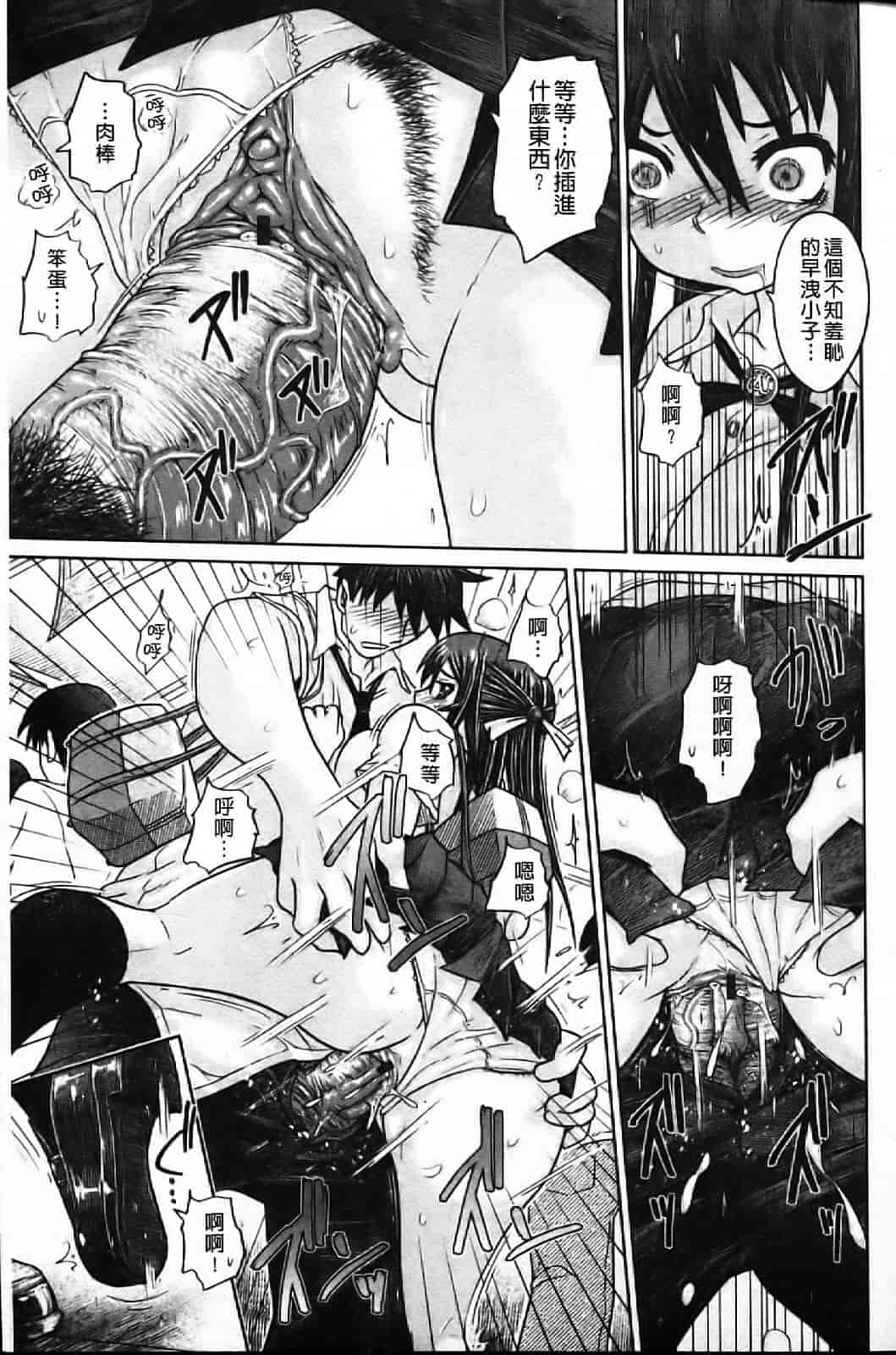 汉化版-[まるキ堂] 痴春期フェチ校生_第5集