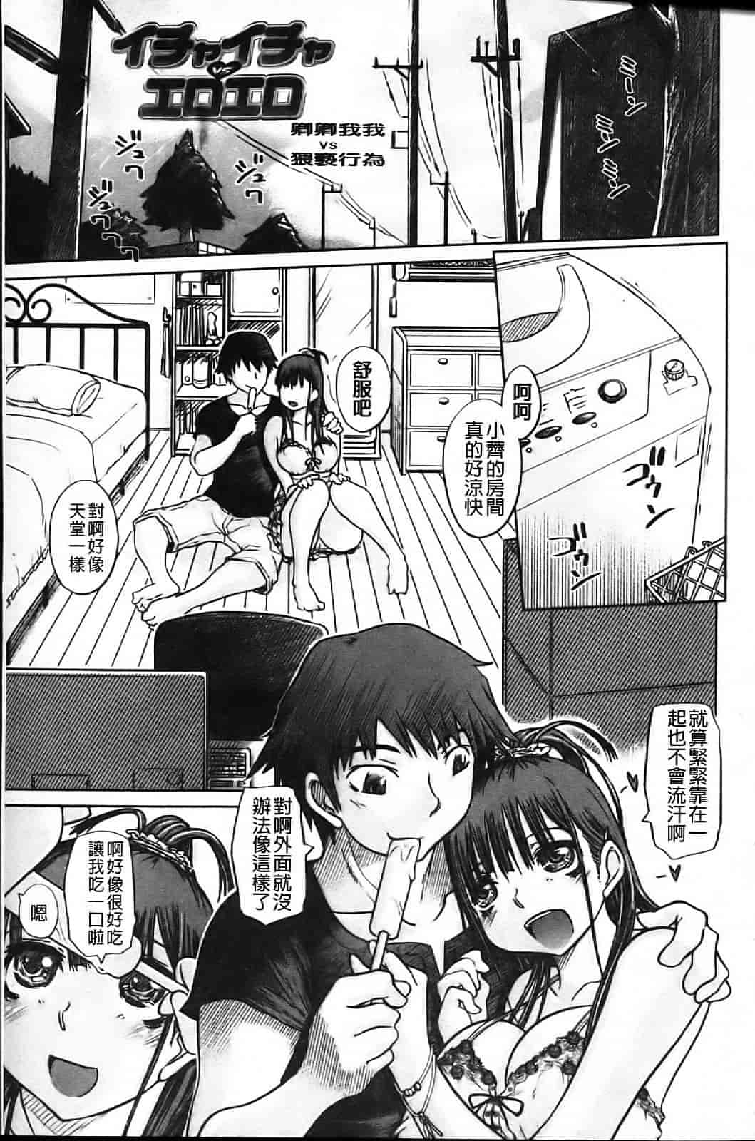 汉化版-[まるキ堂] 痴春期フェチ校生_第1集