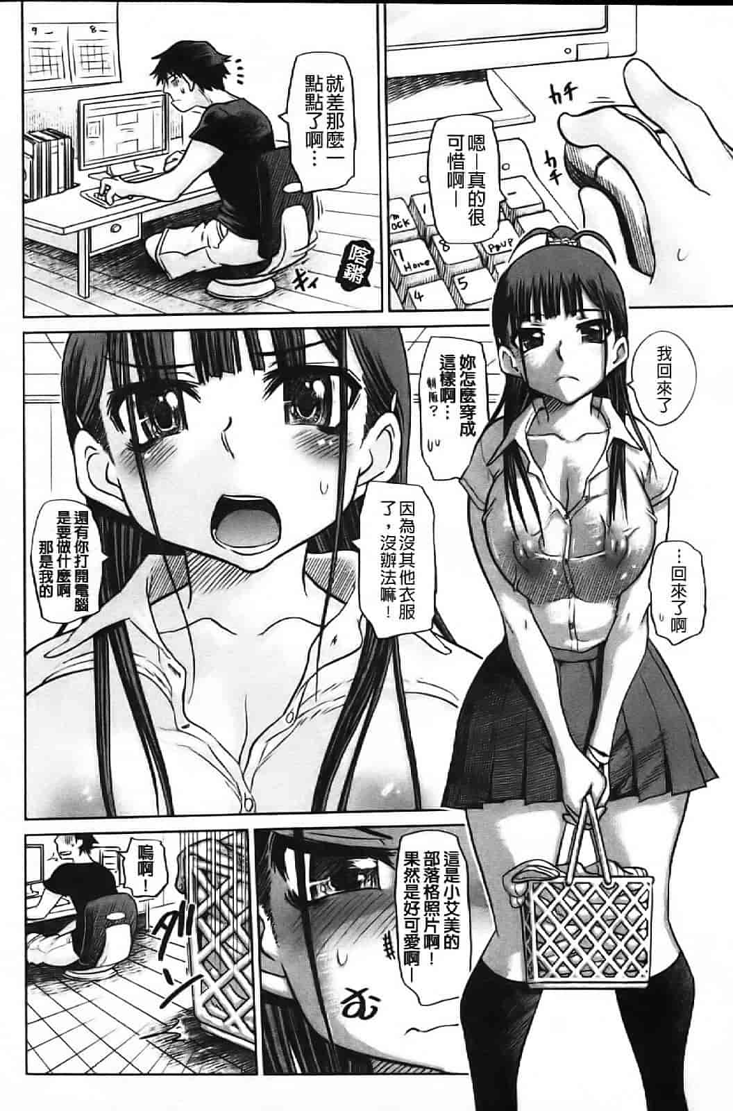 汉化版-[まるキ堂] 痴春期フェチ校生_第1集