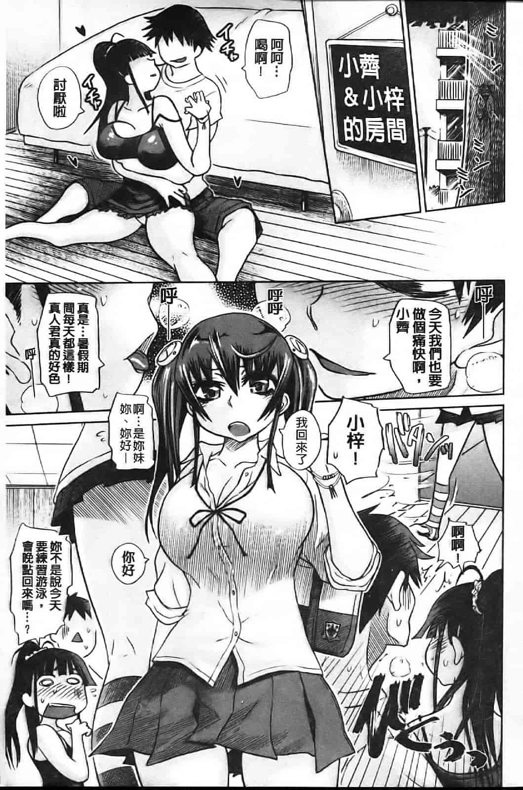 汉化版-[まるキ堂] 痴春期フェチ校生_第1集