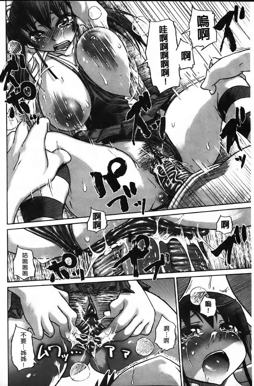 汉化版-[まるキ堂] 痴春期フェチ校生_第2集