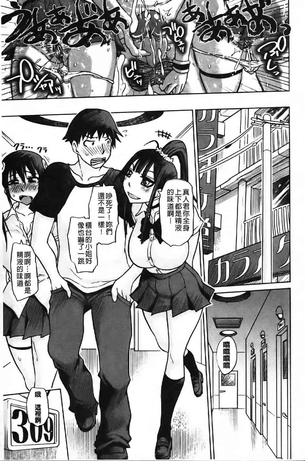 汉化版-[まるキ堂] 痴春期フェチ校生_第2集