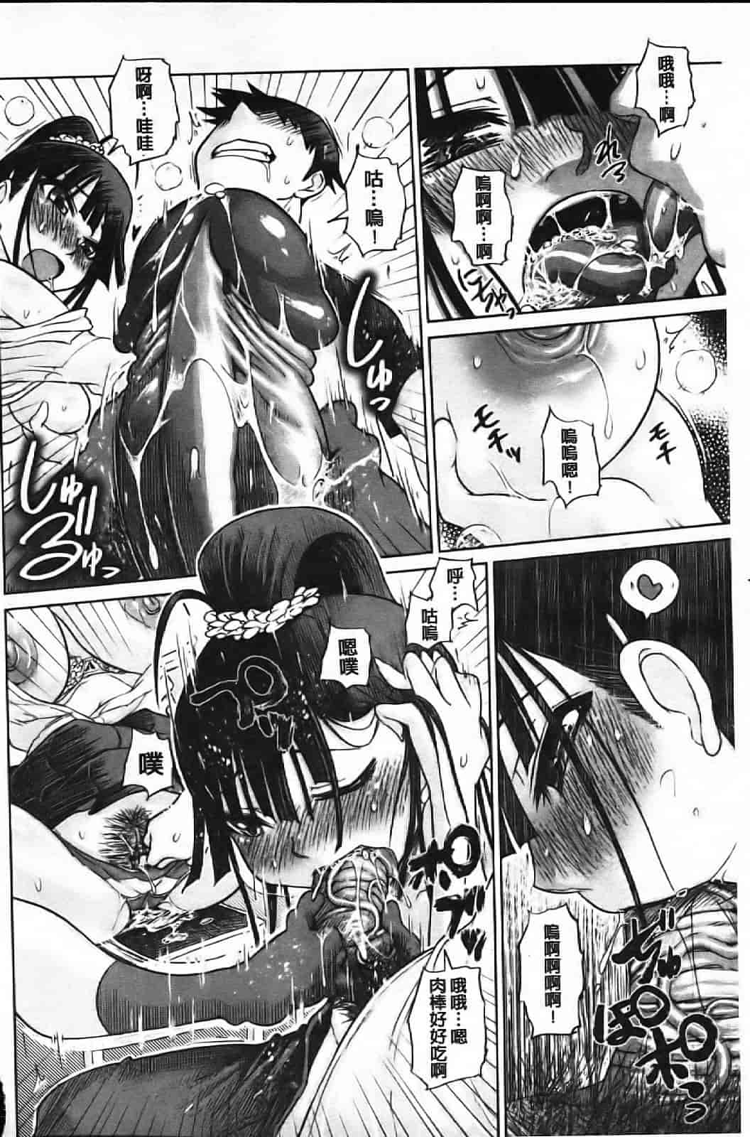 汉化版-[まるキ堂] 痴春期フェチ校生_第2集