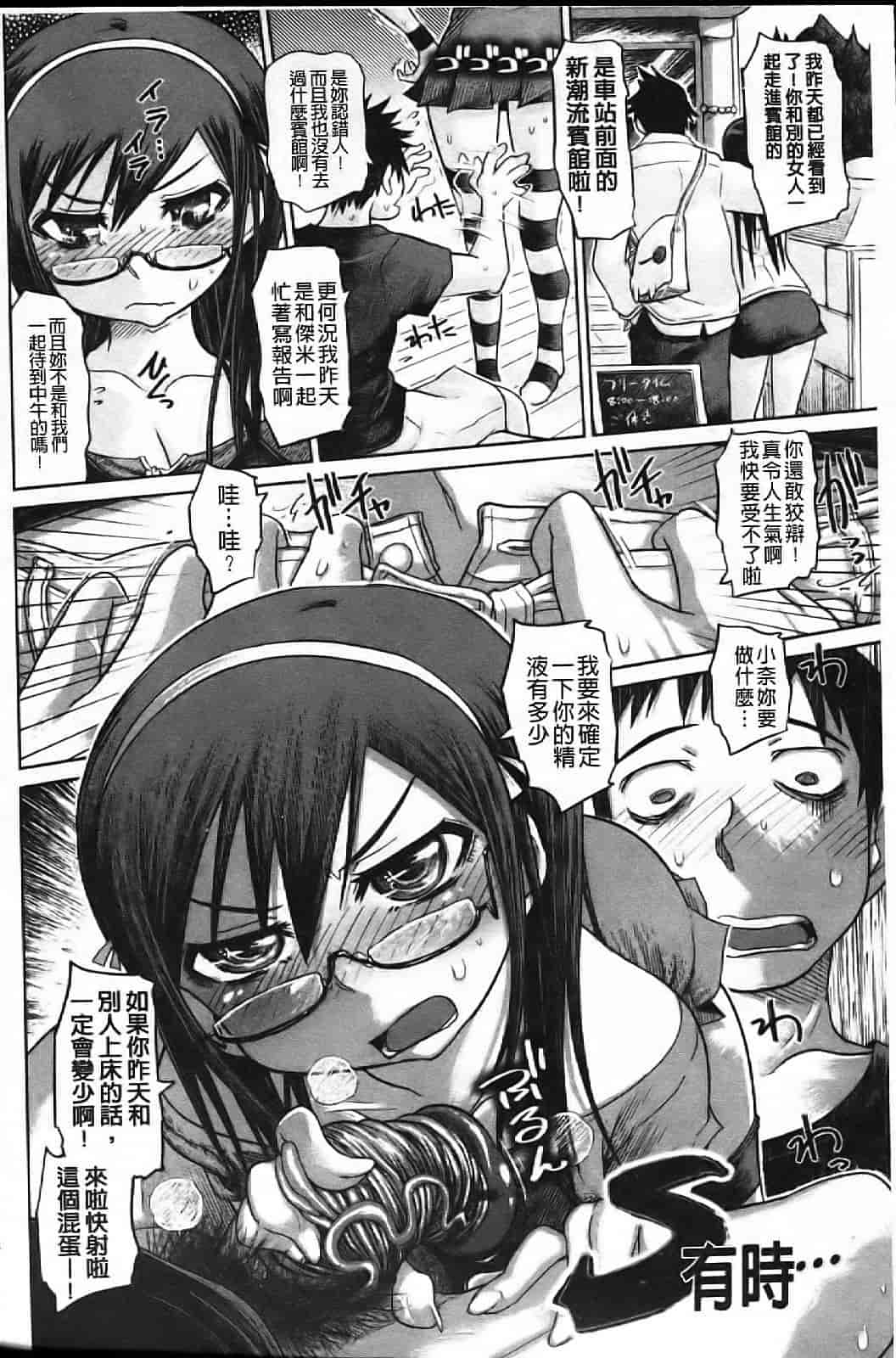 汉化版-[まるキ堂] 痴春期フェチ校生_第1集