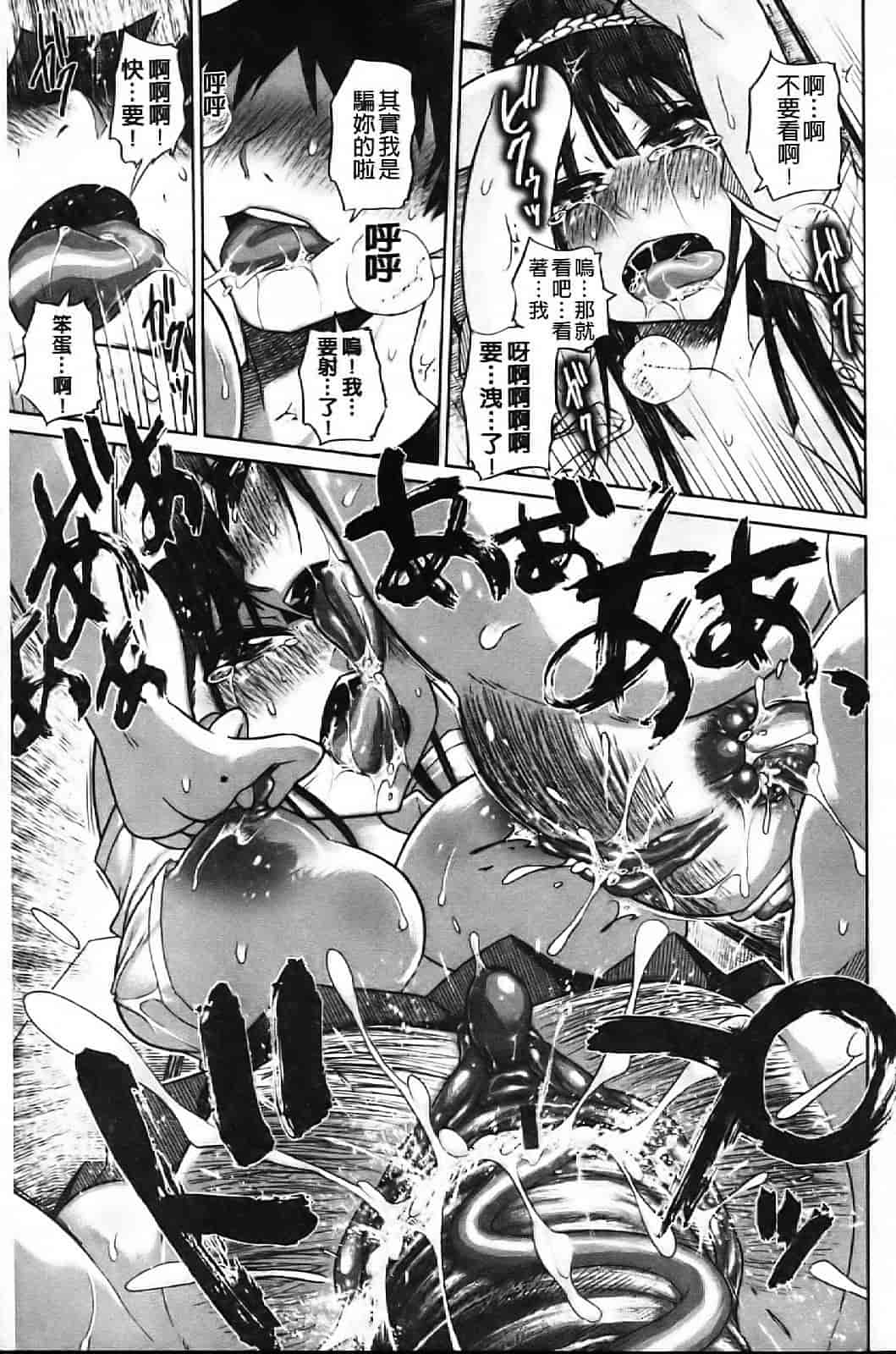 汉化版-[まるキ堂] 痴春期フェチ校生_第3集