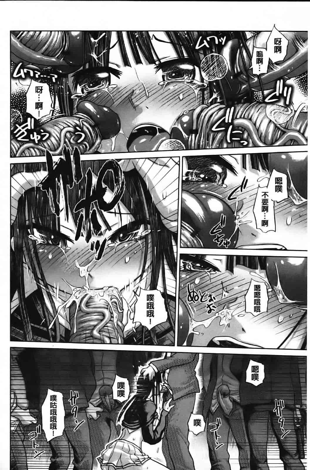 汉化版-[まるキ堂] 痴春期フェチ校生_第3集