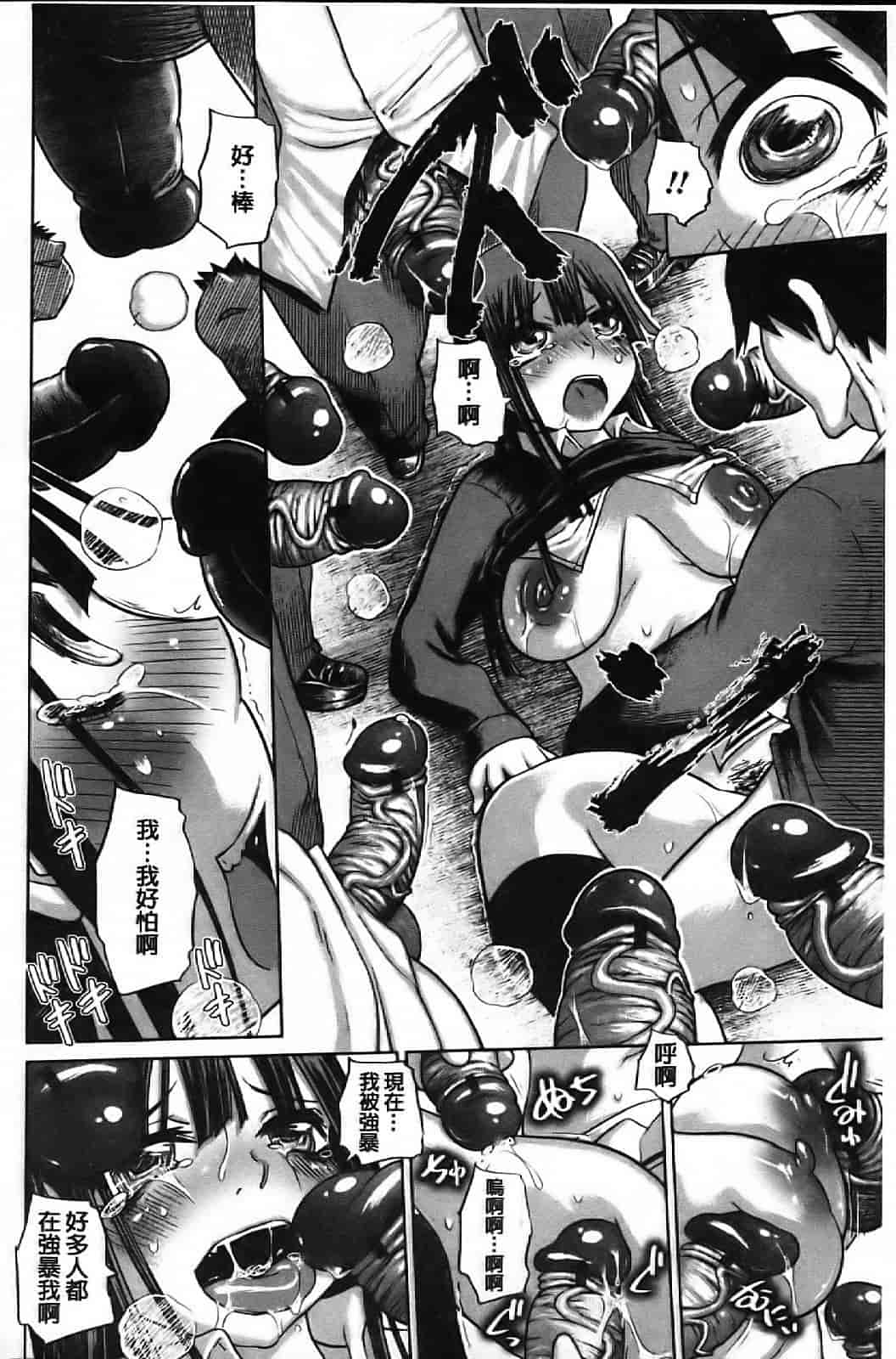 汉化版-[まるキ堂] 痴春期フェチ校生_第3集