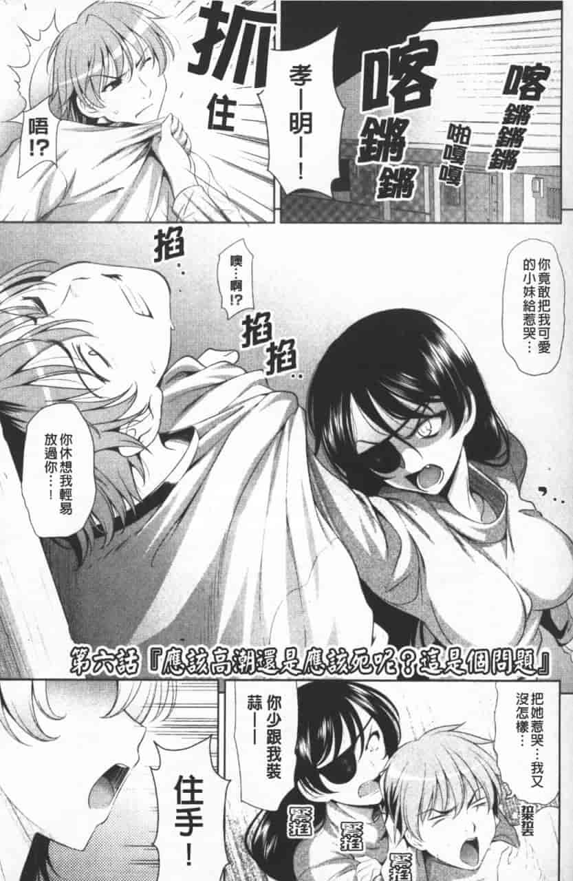 汉化版-[ヤスイリオスケ] ショッキングピンク！_第3集