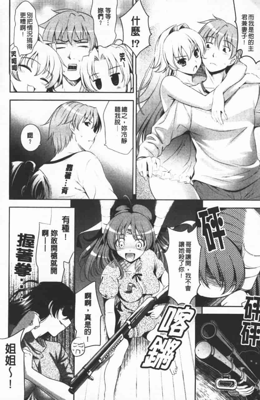 汉化版-[ヤスイリオスケ] ショッキングピンク！_第3集