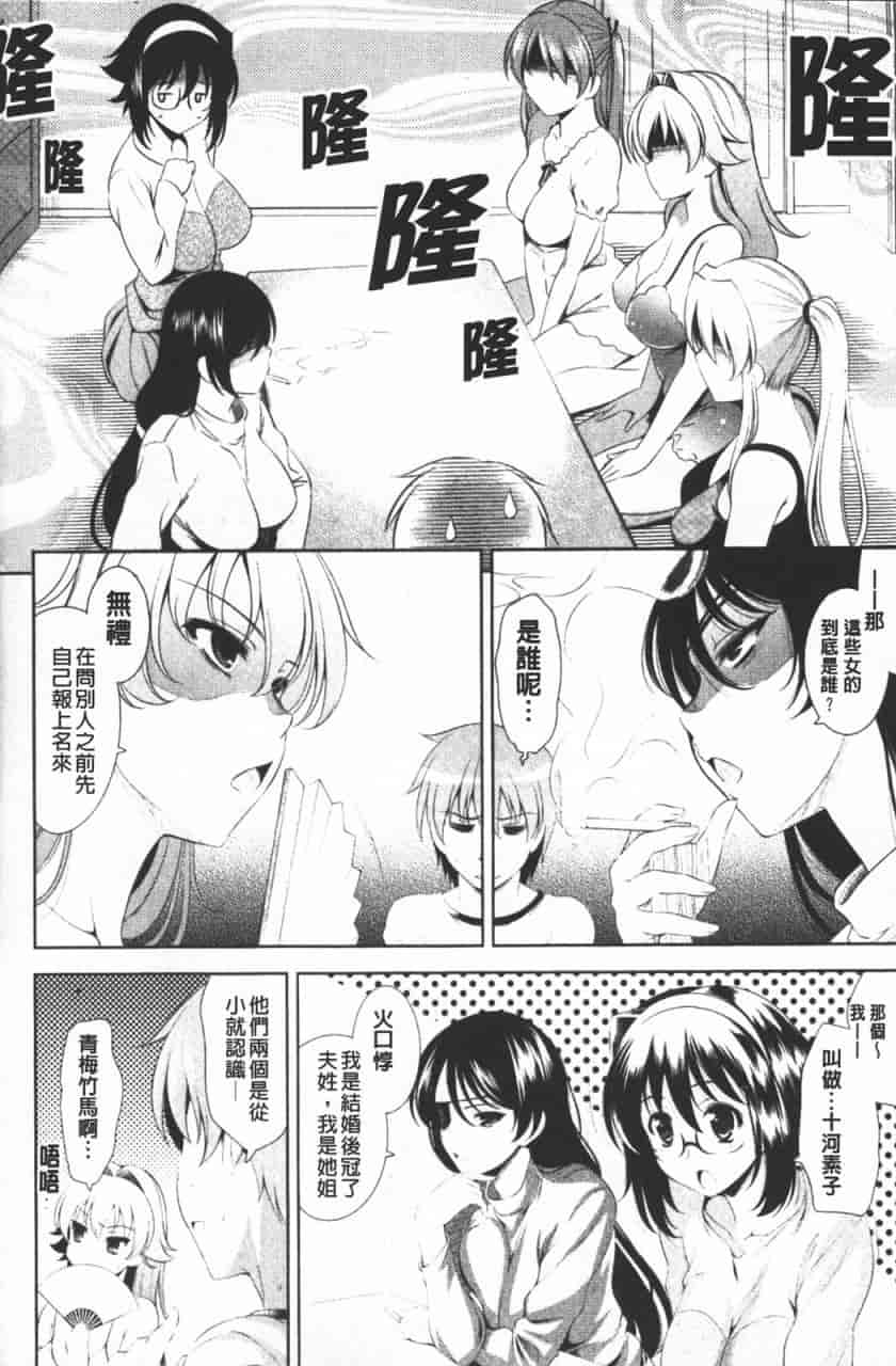 汉化版-[ヤスイリオスケ] ショッキングピンク！_第3集