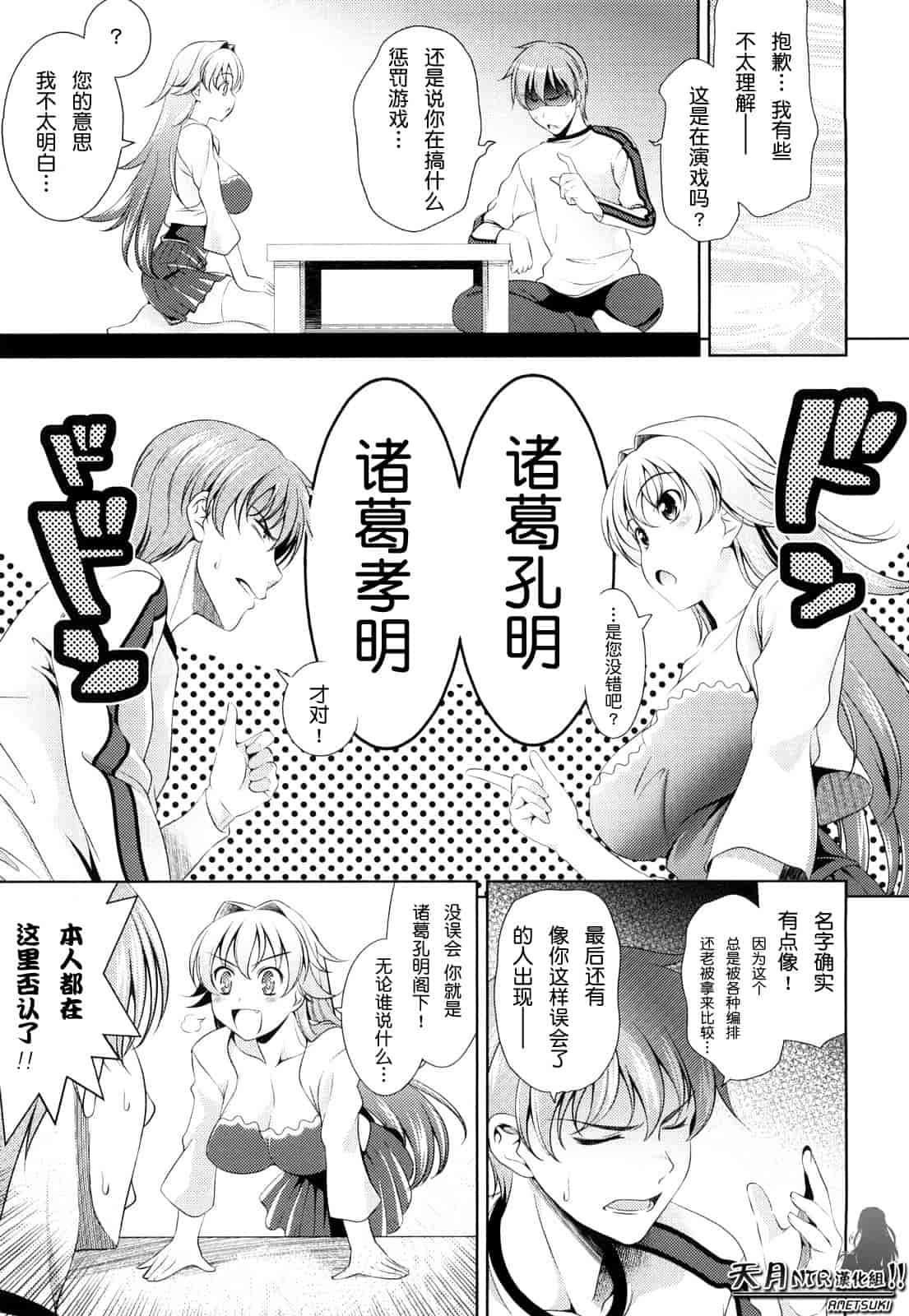 汉化版-[ヤスイリオスケ] ショッキングピンク！_第1集